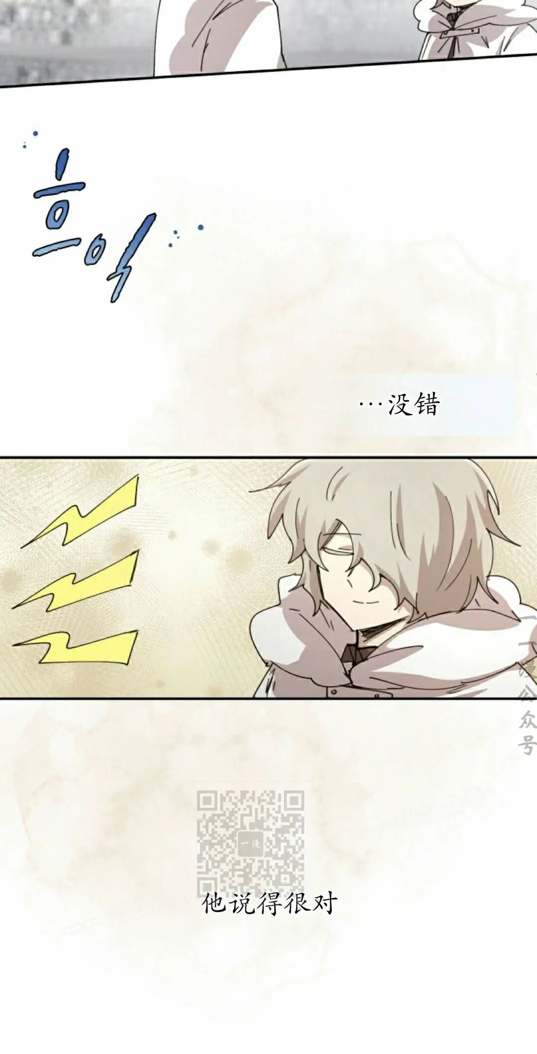 第123集 第13页