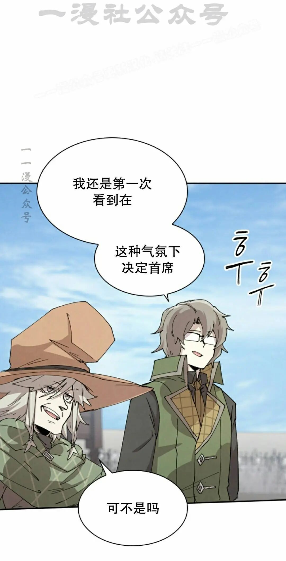 第123集 第14页