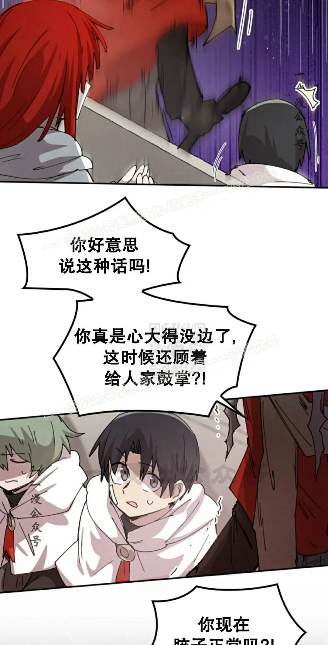 第123集 第17页