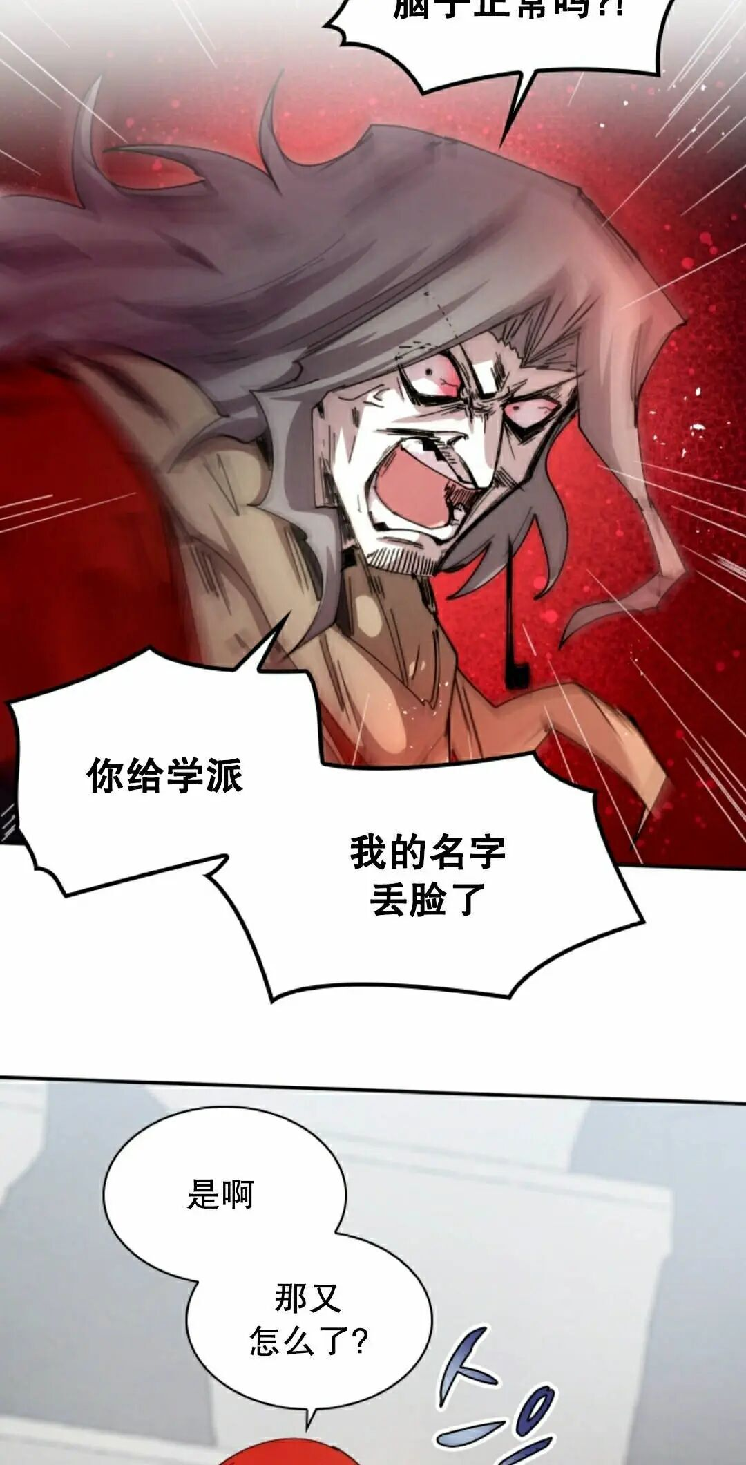 第123集 第18页