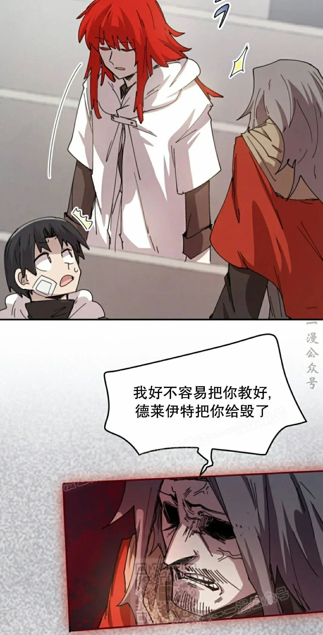 第123集 第19页