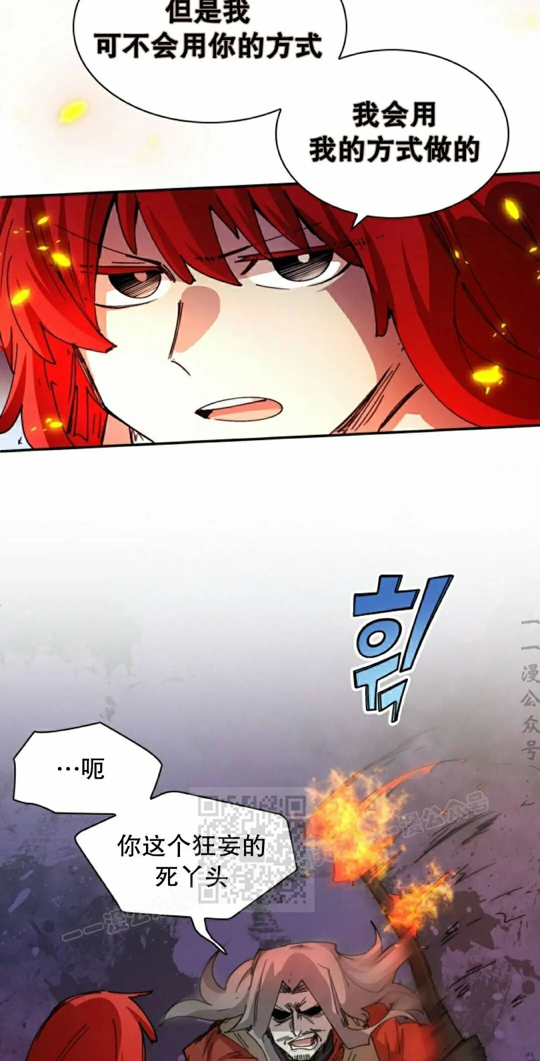 第123集 第23页