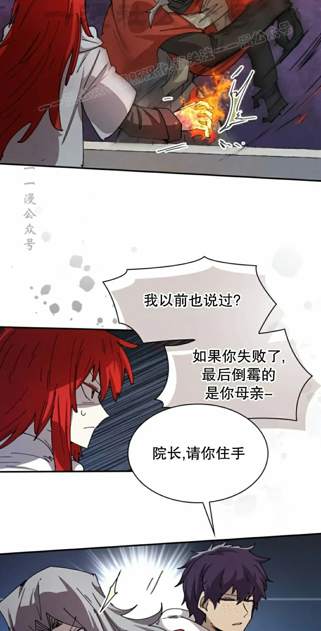 第123集 第24页