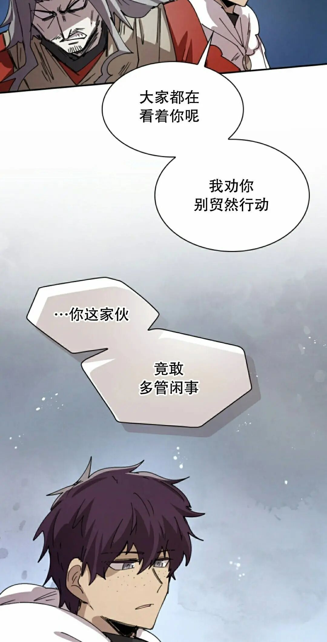 第123集 第25页