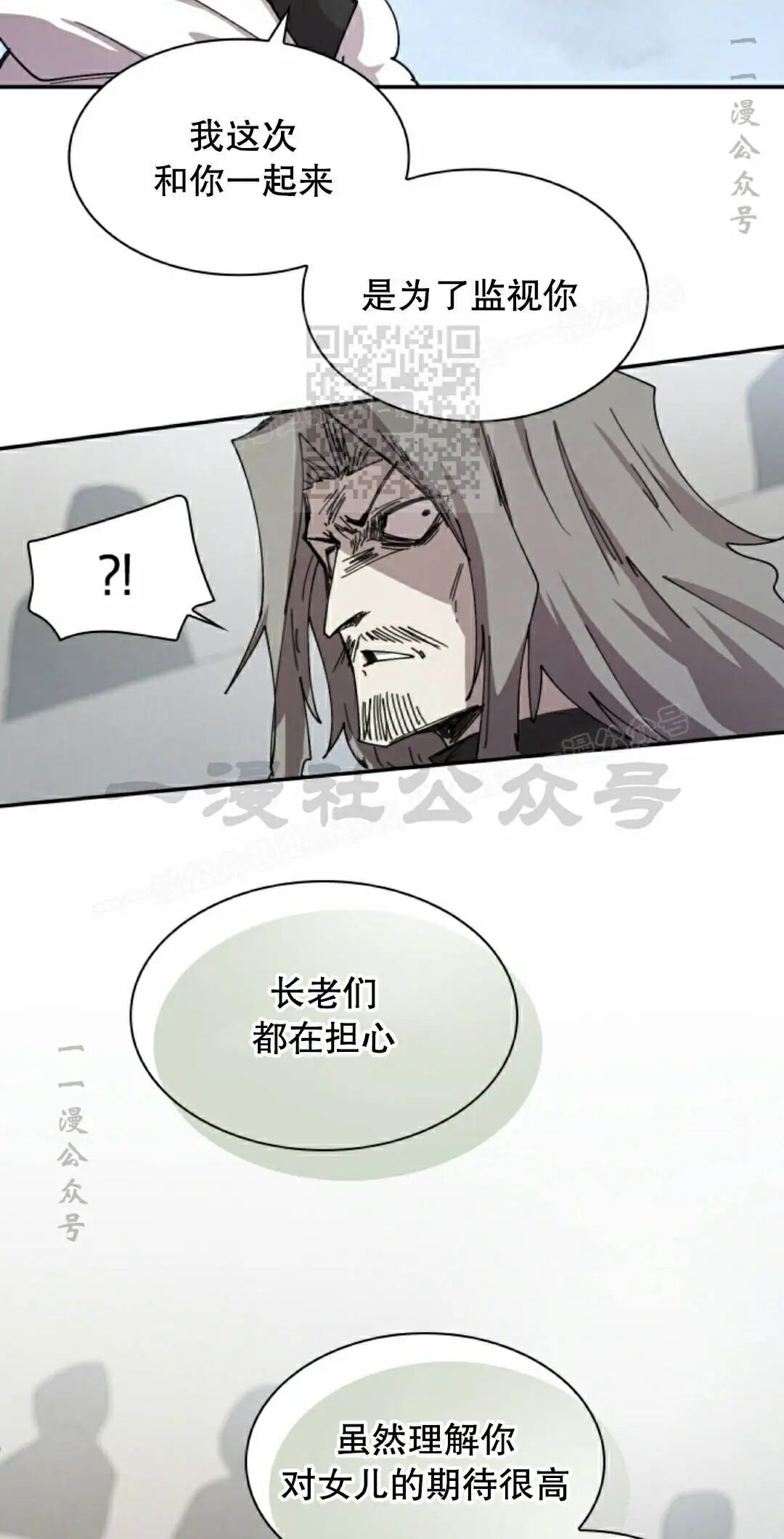 第123集 第26页
