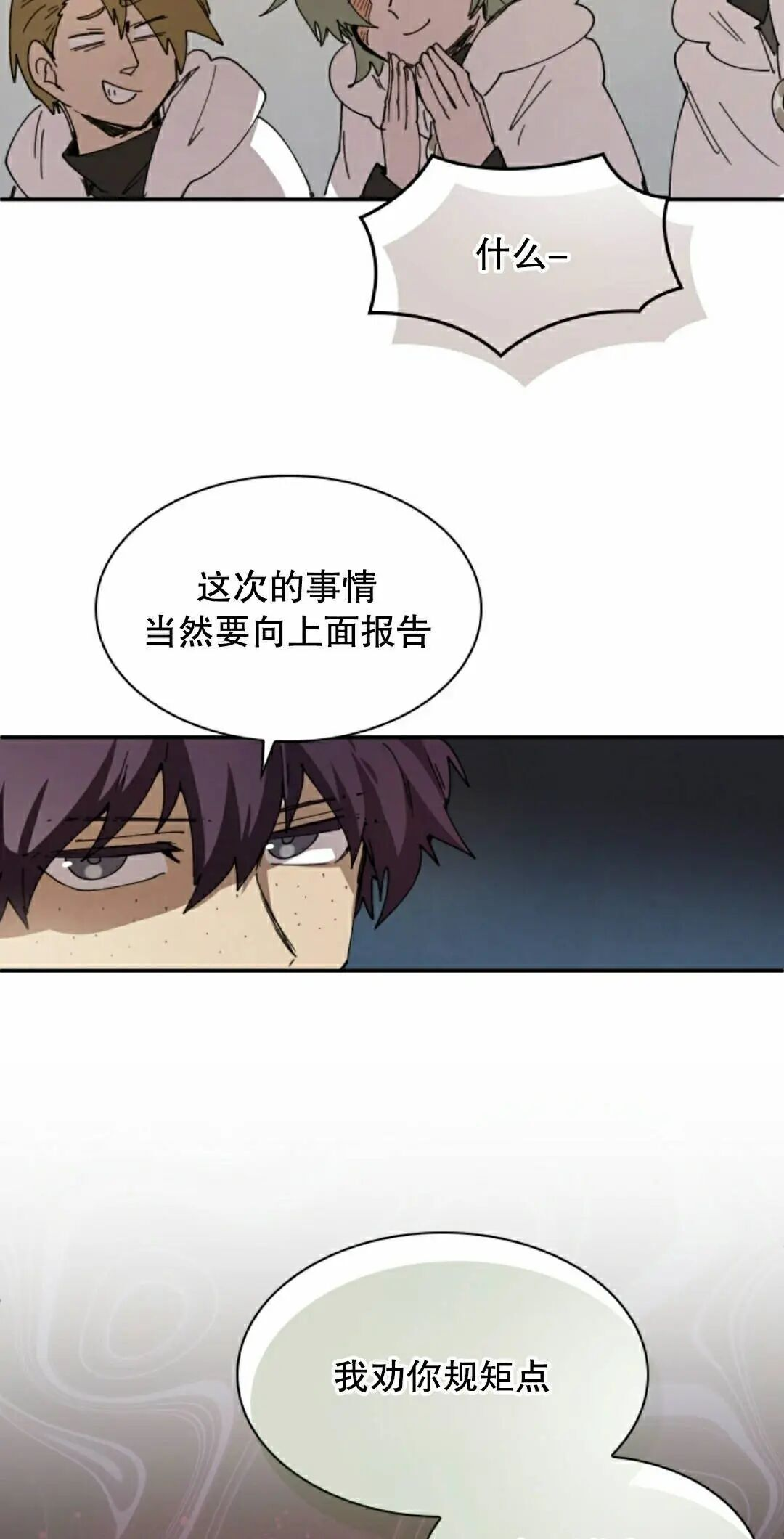 第123集 第28页