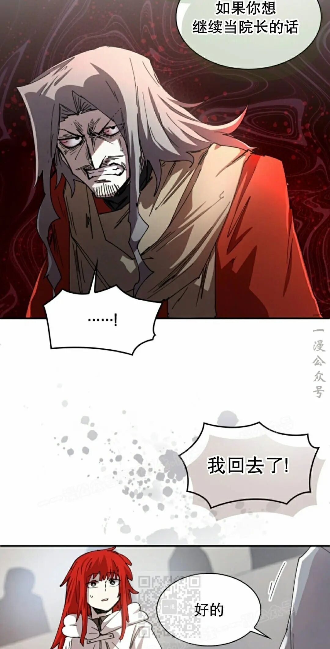 第123集 第29页