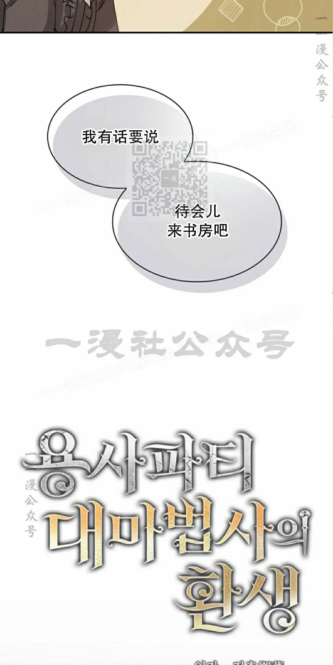 第123集 第36页