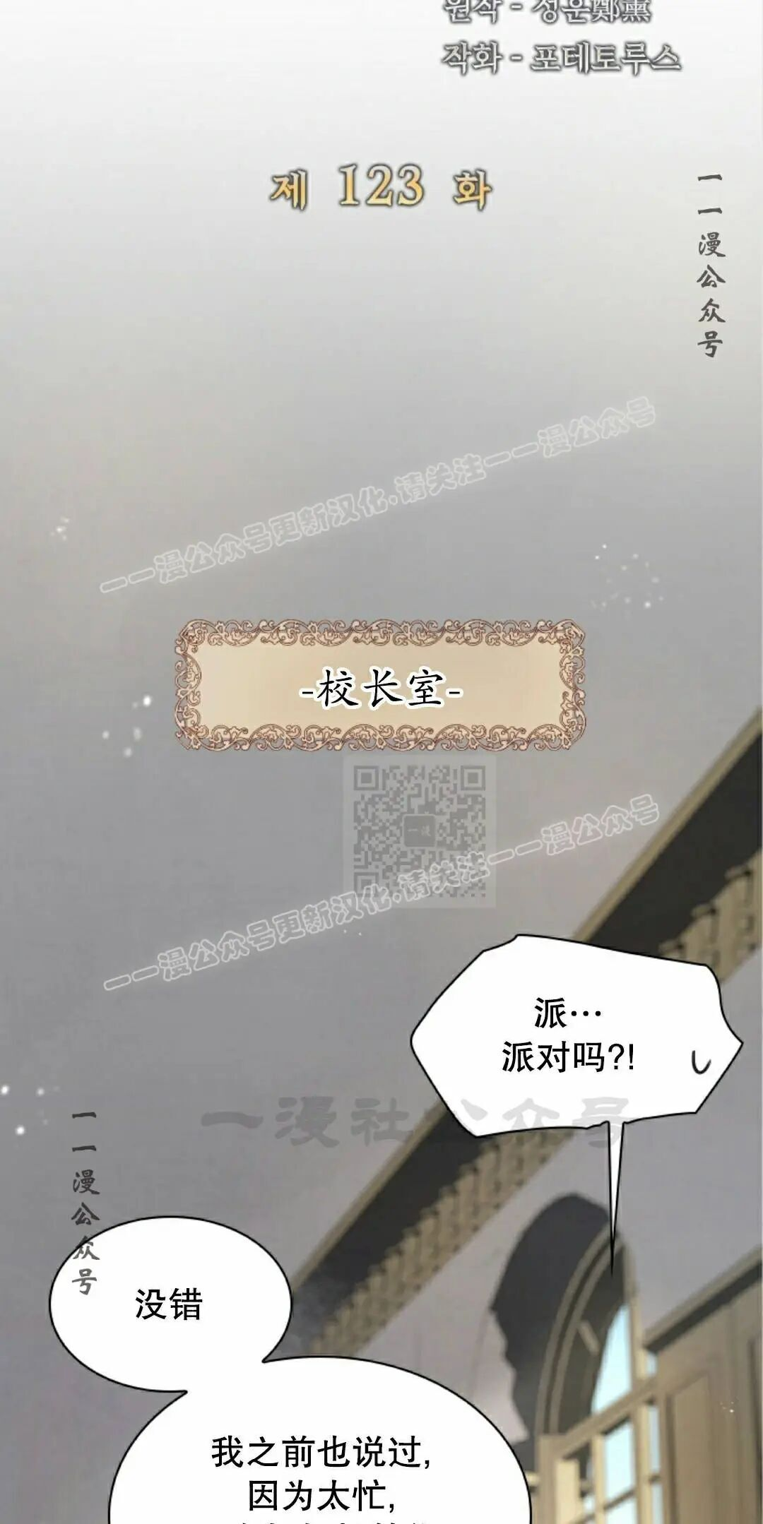 第123集 第37页