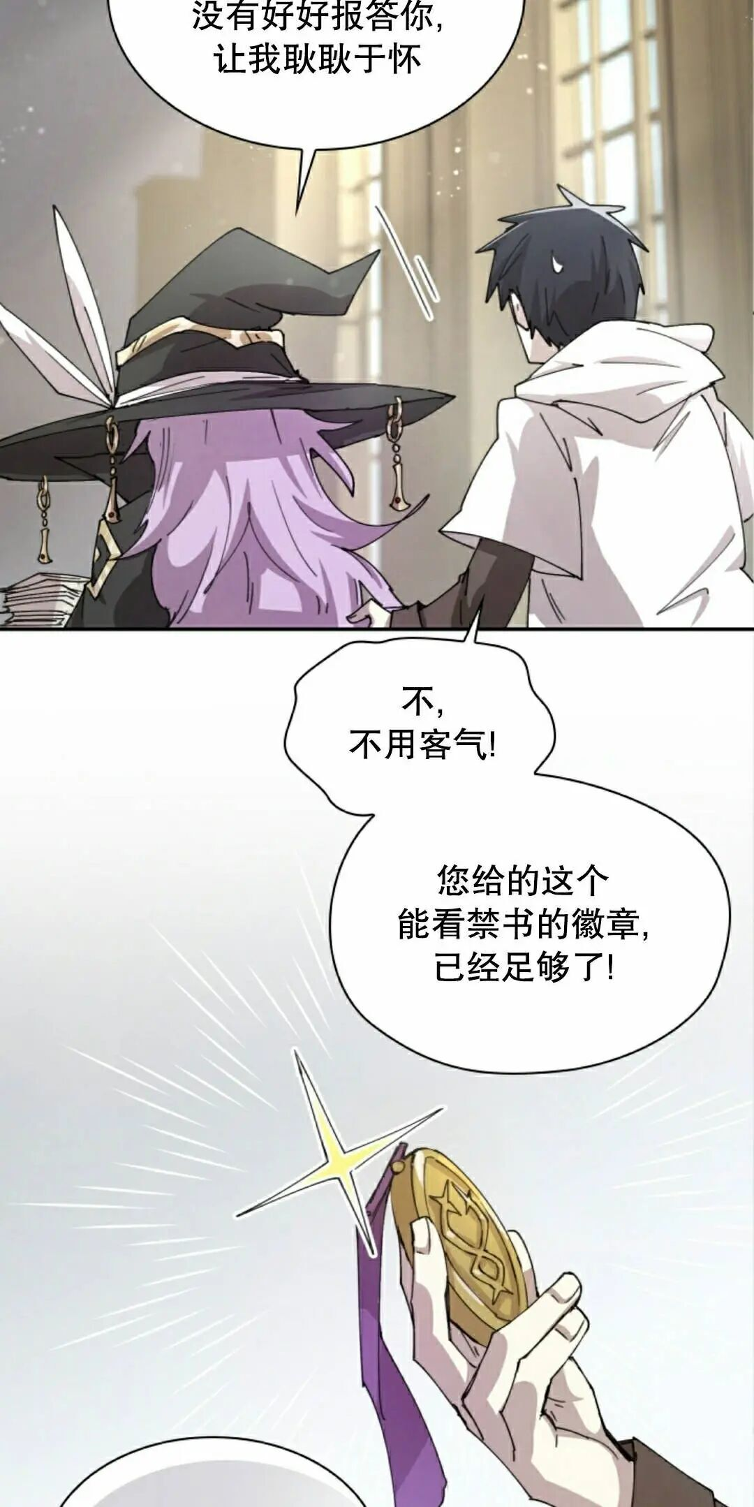 第123集 第38页