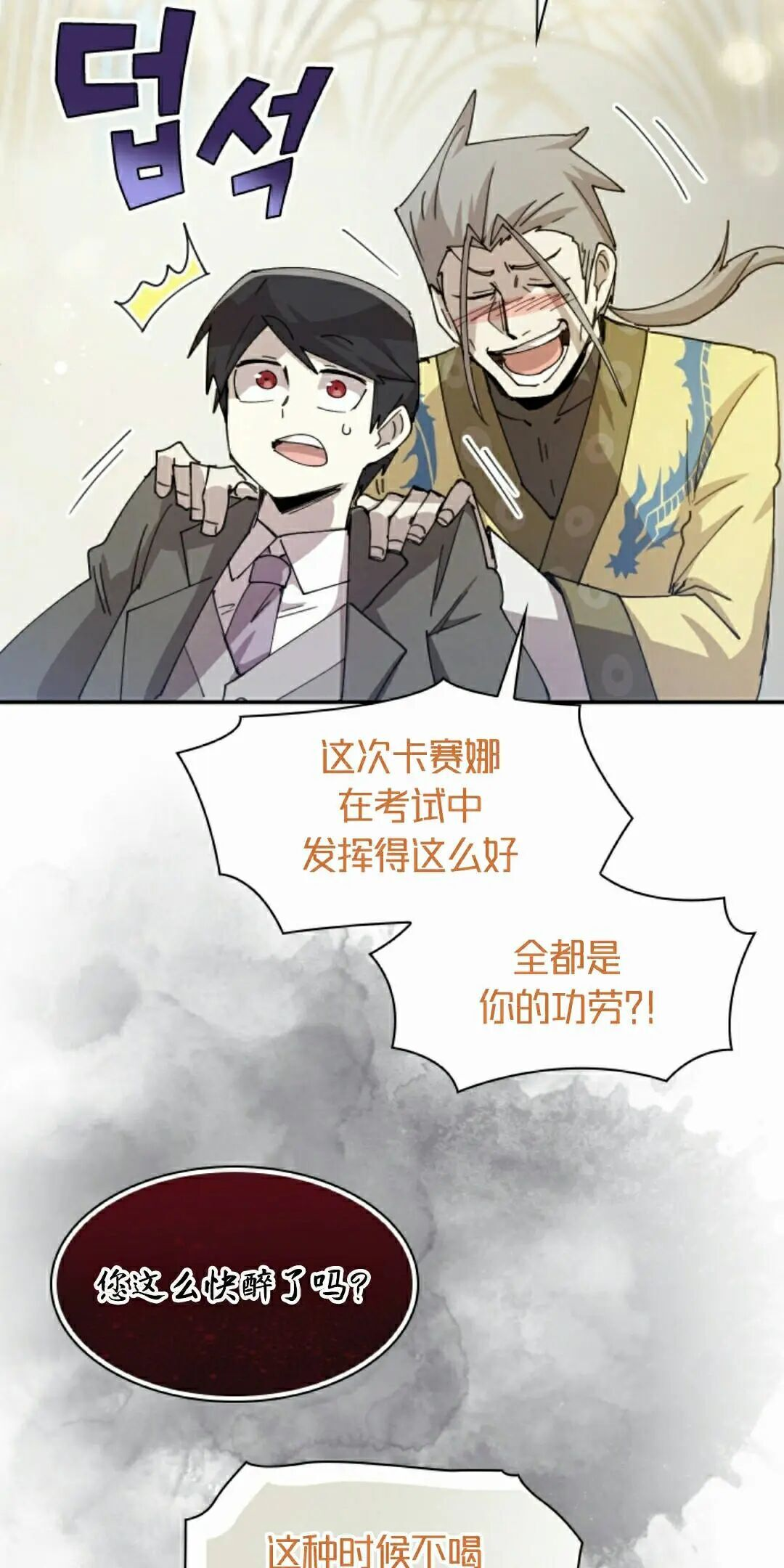 第123集 第45页