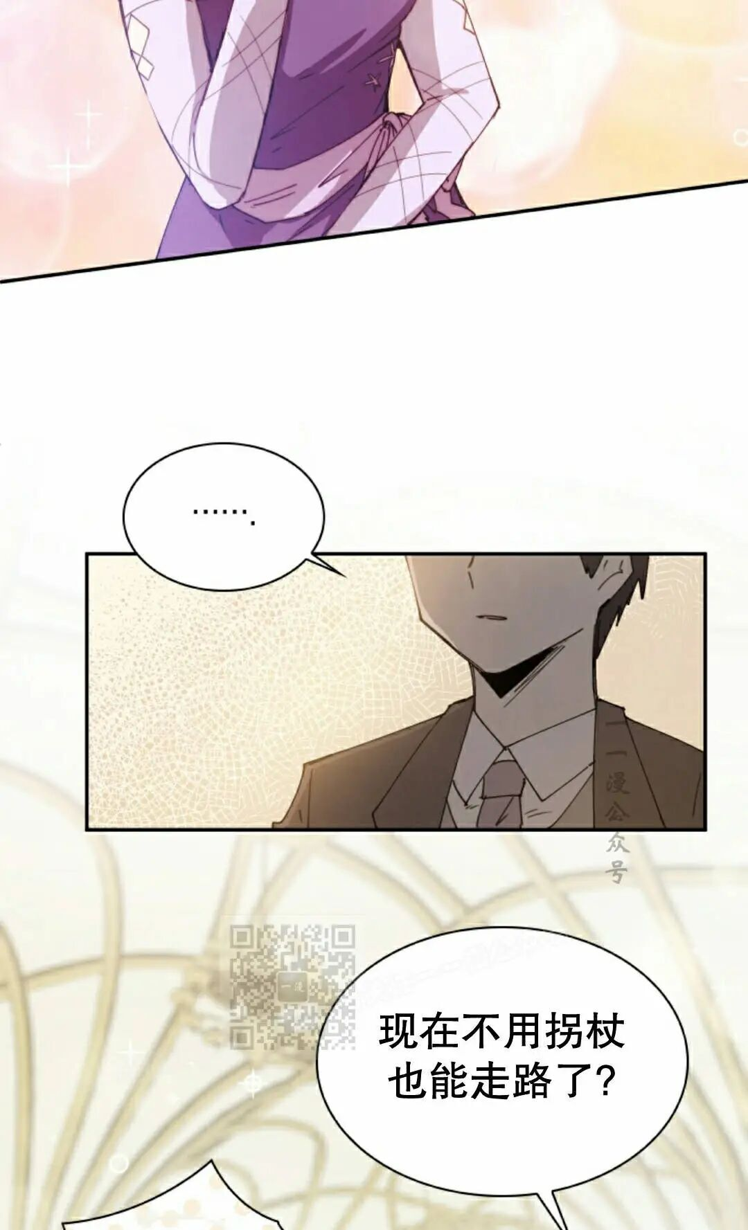 第124集 第3页