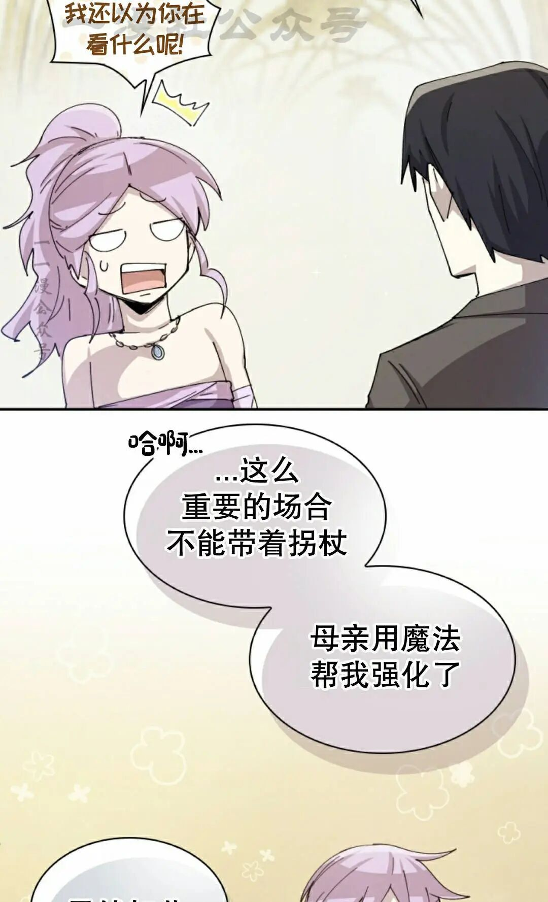 第124集 第4页