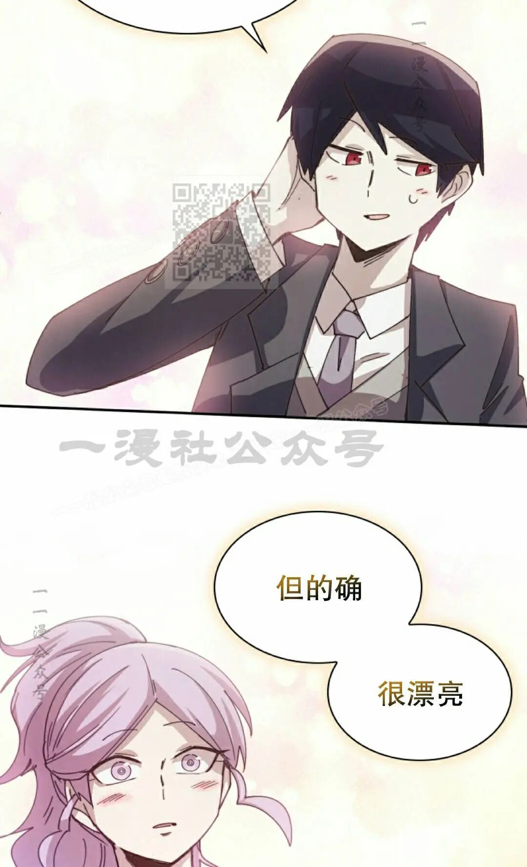 第124集 第6页