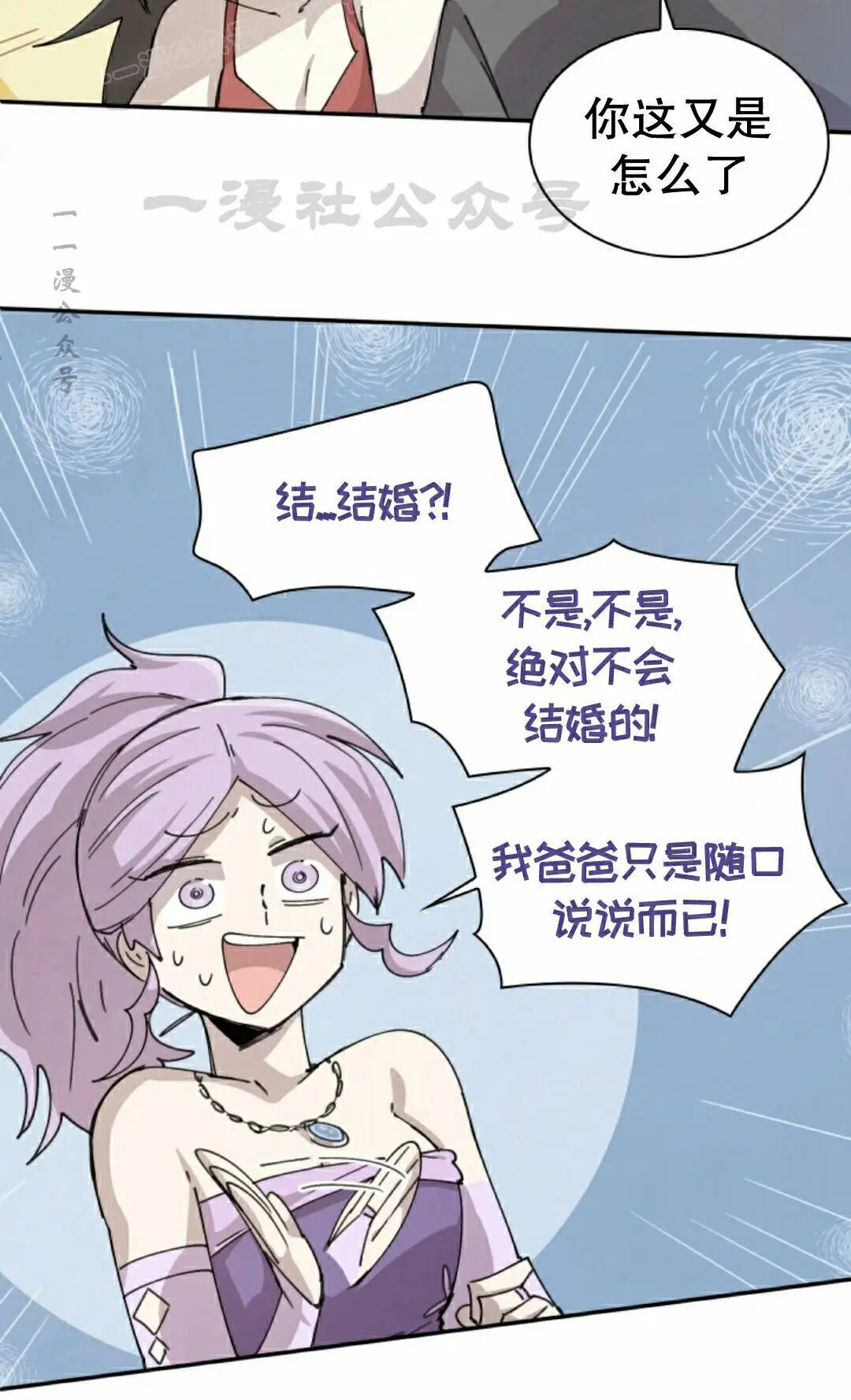 第124集 第10页
