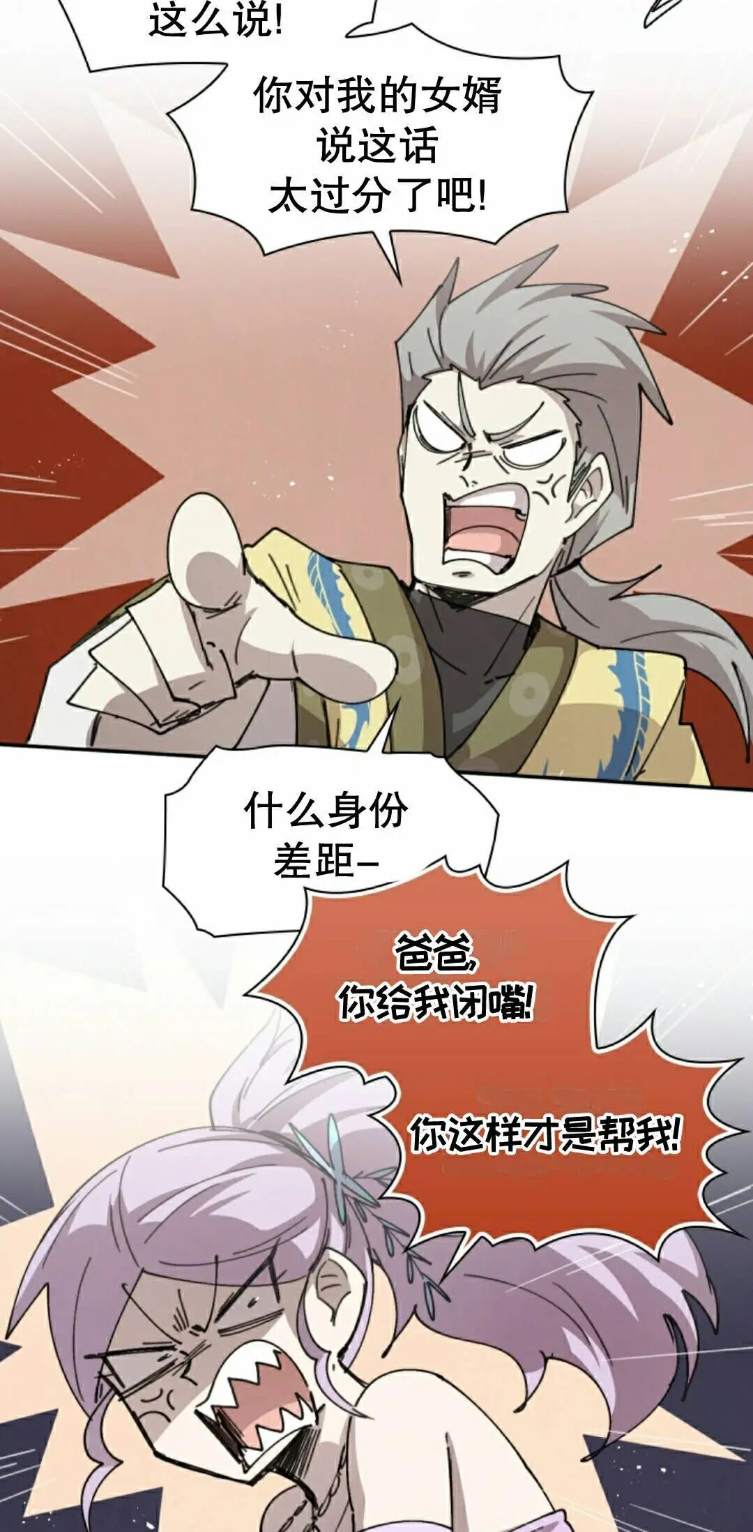 第124集 第12页