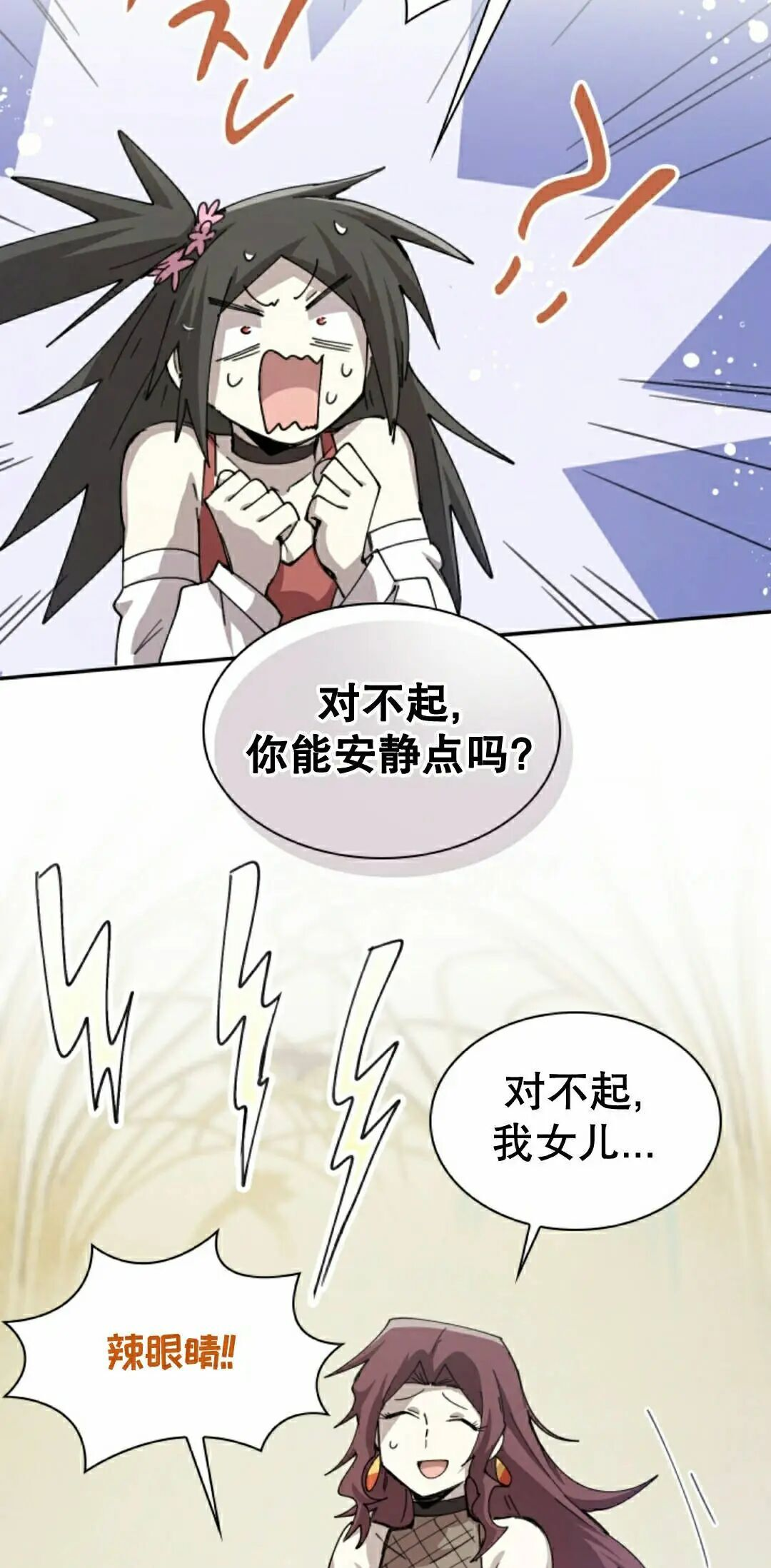 第124集 第15页