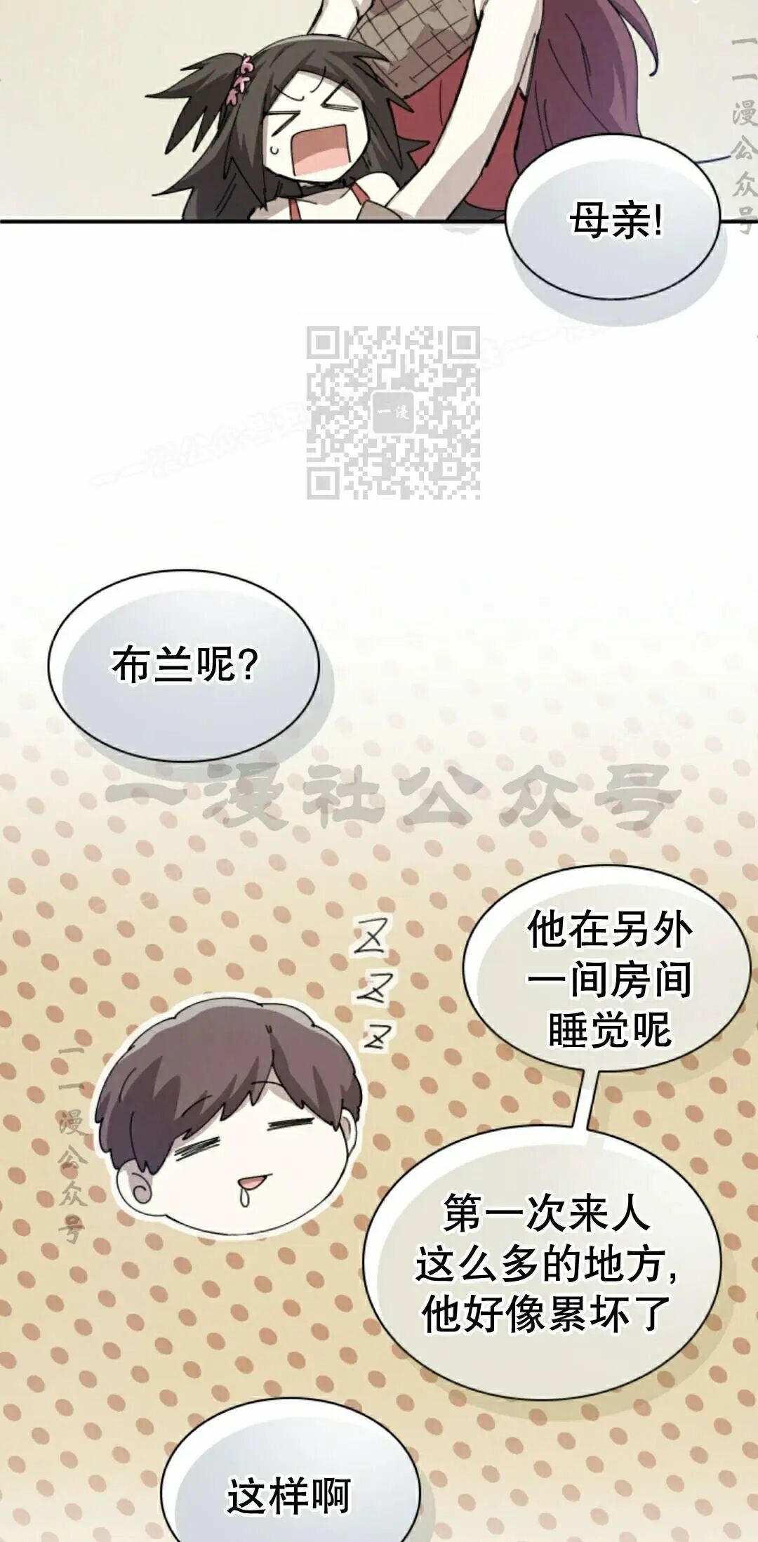 第124集 第16页