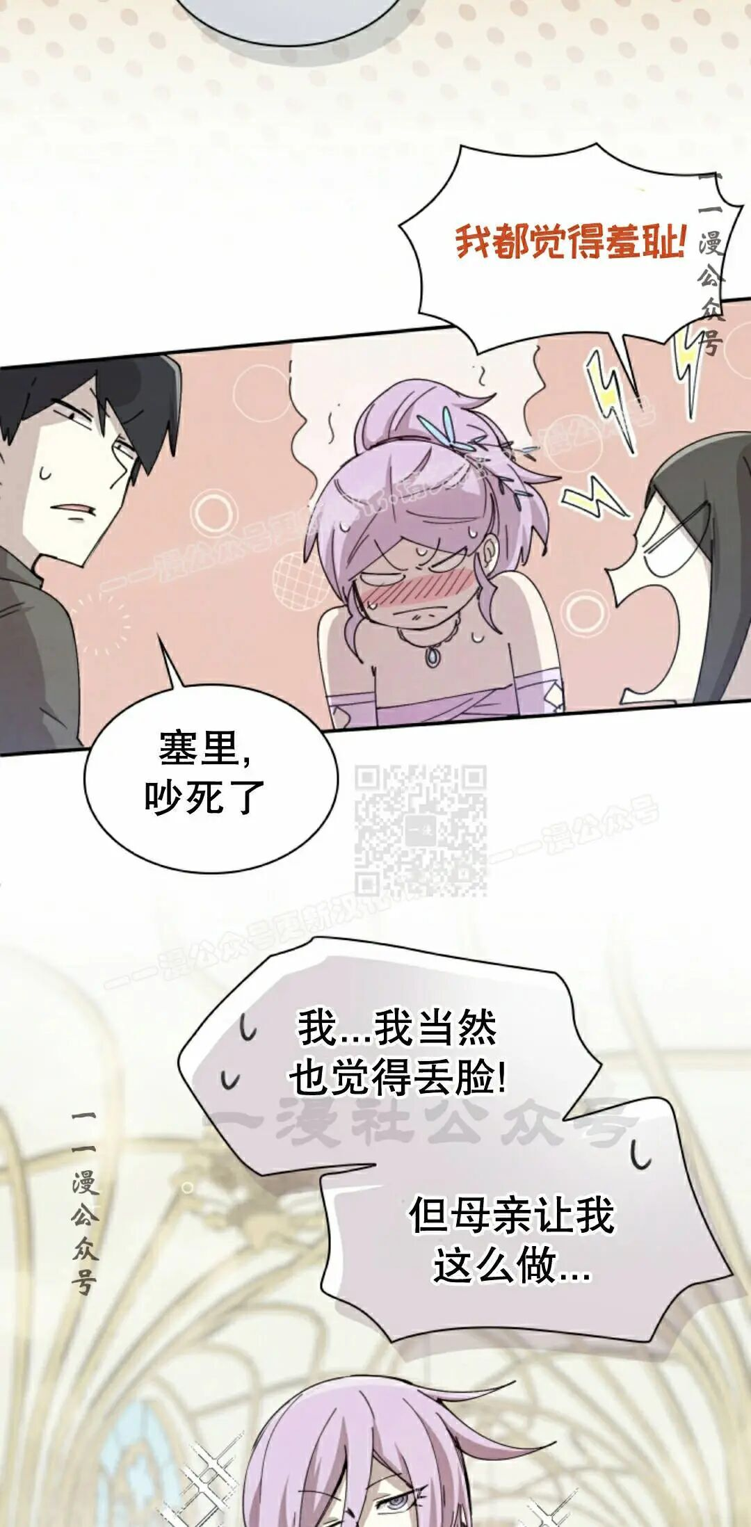 第124集 第17页