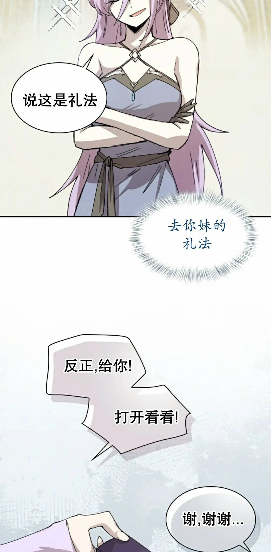 第124集 第18页