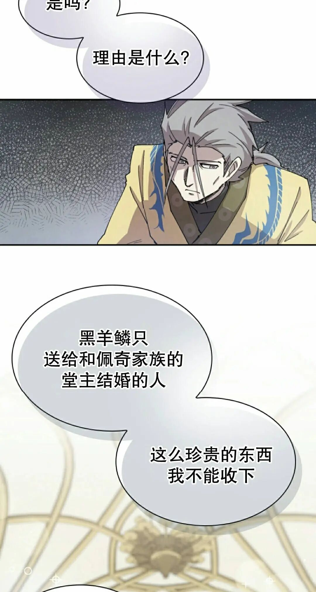第124集 第25页