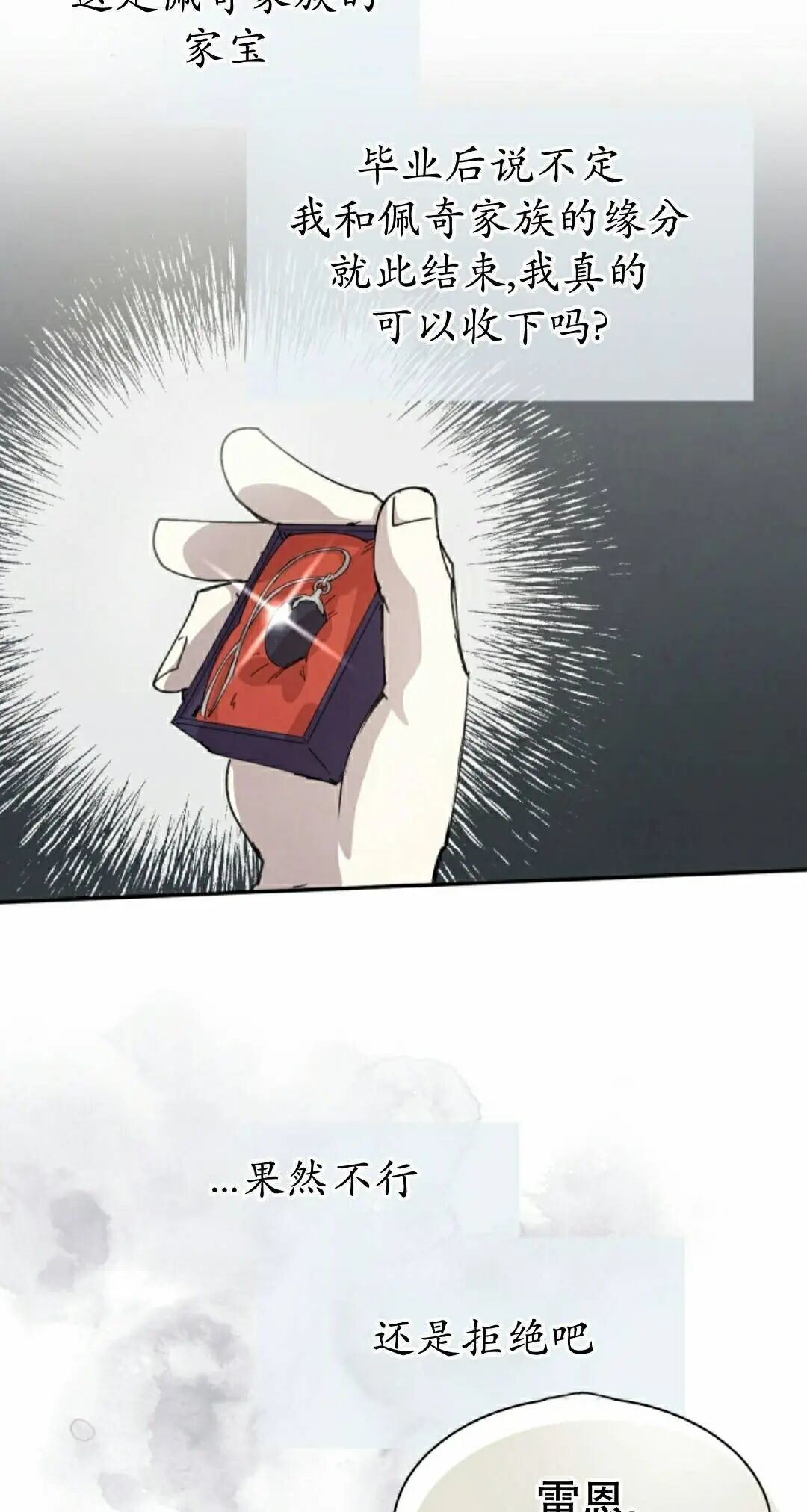 第124集 第28页