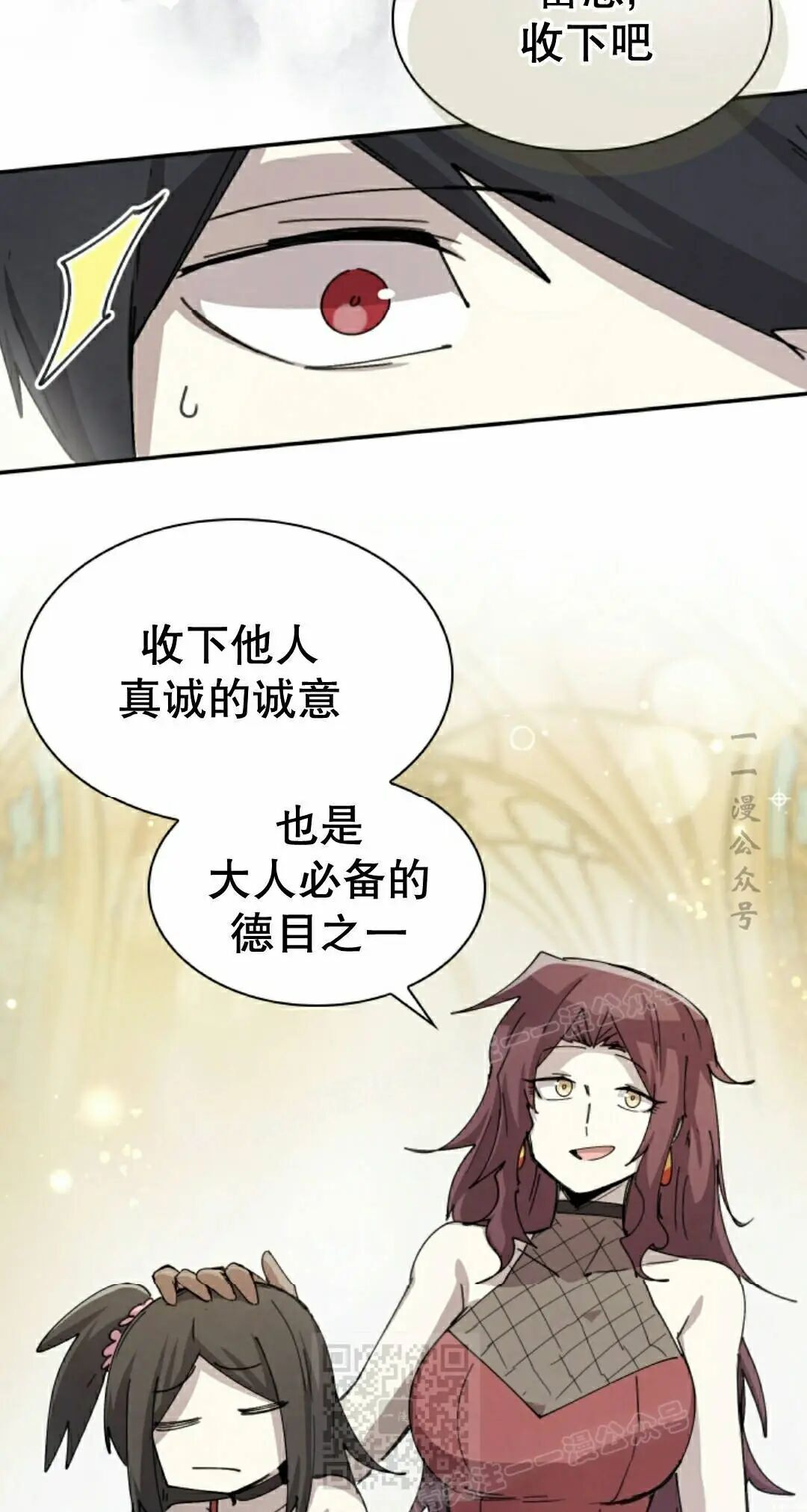 第124集 第29页