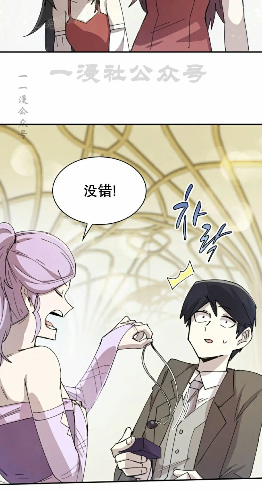 第124集 第30页