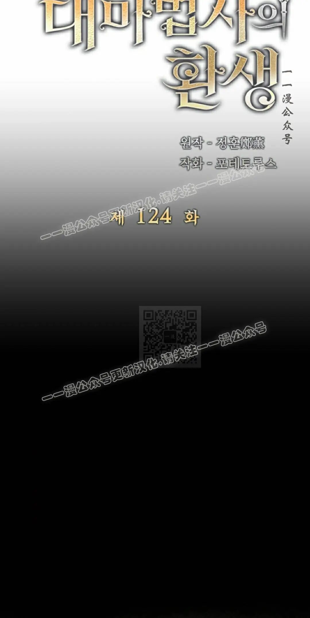 第124集 第37页