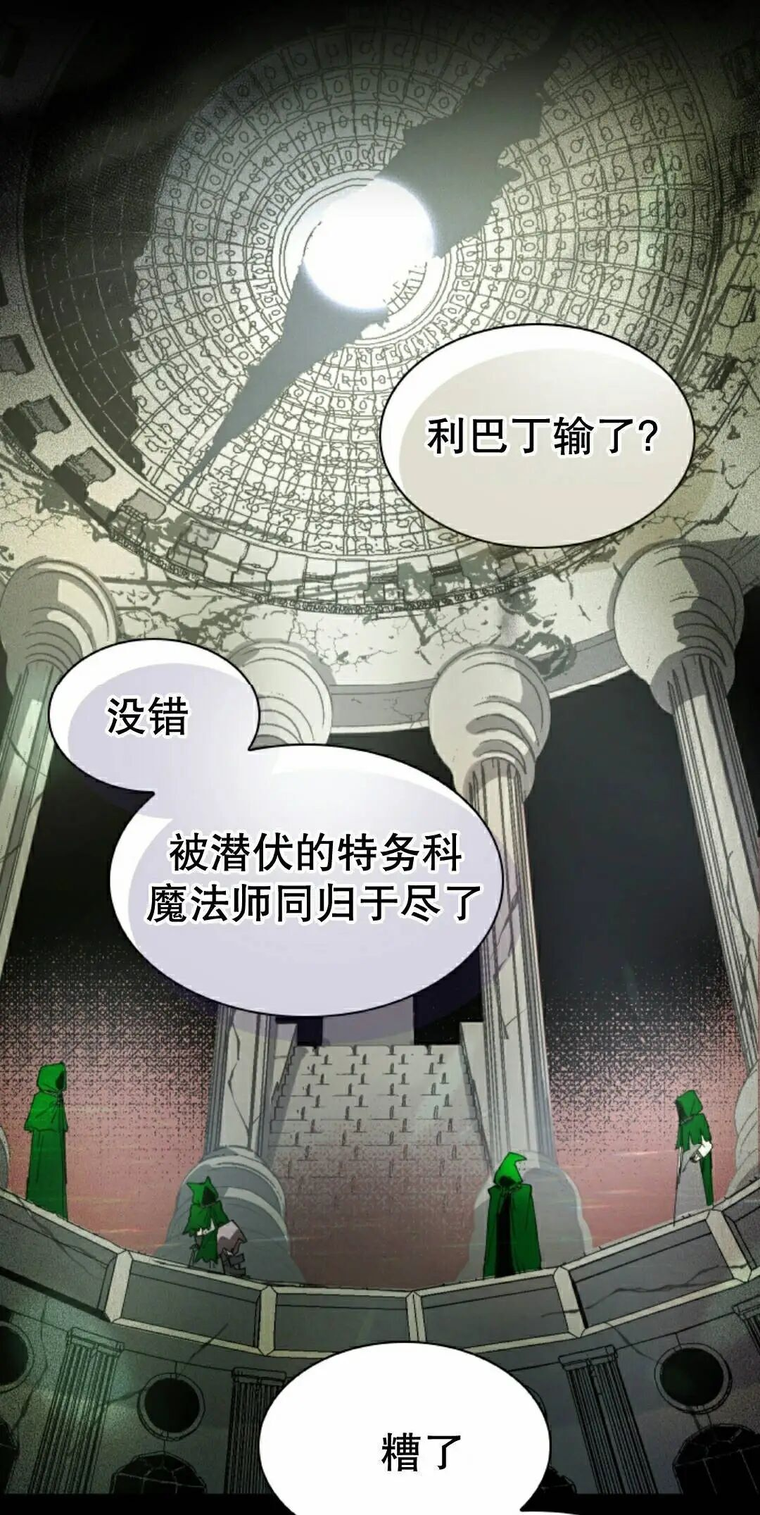第124集 第38页