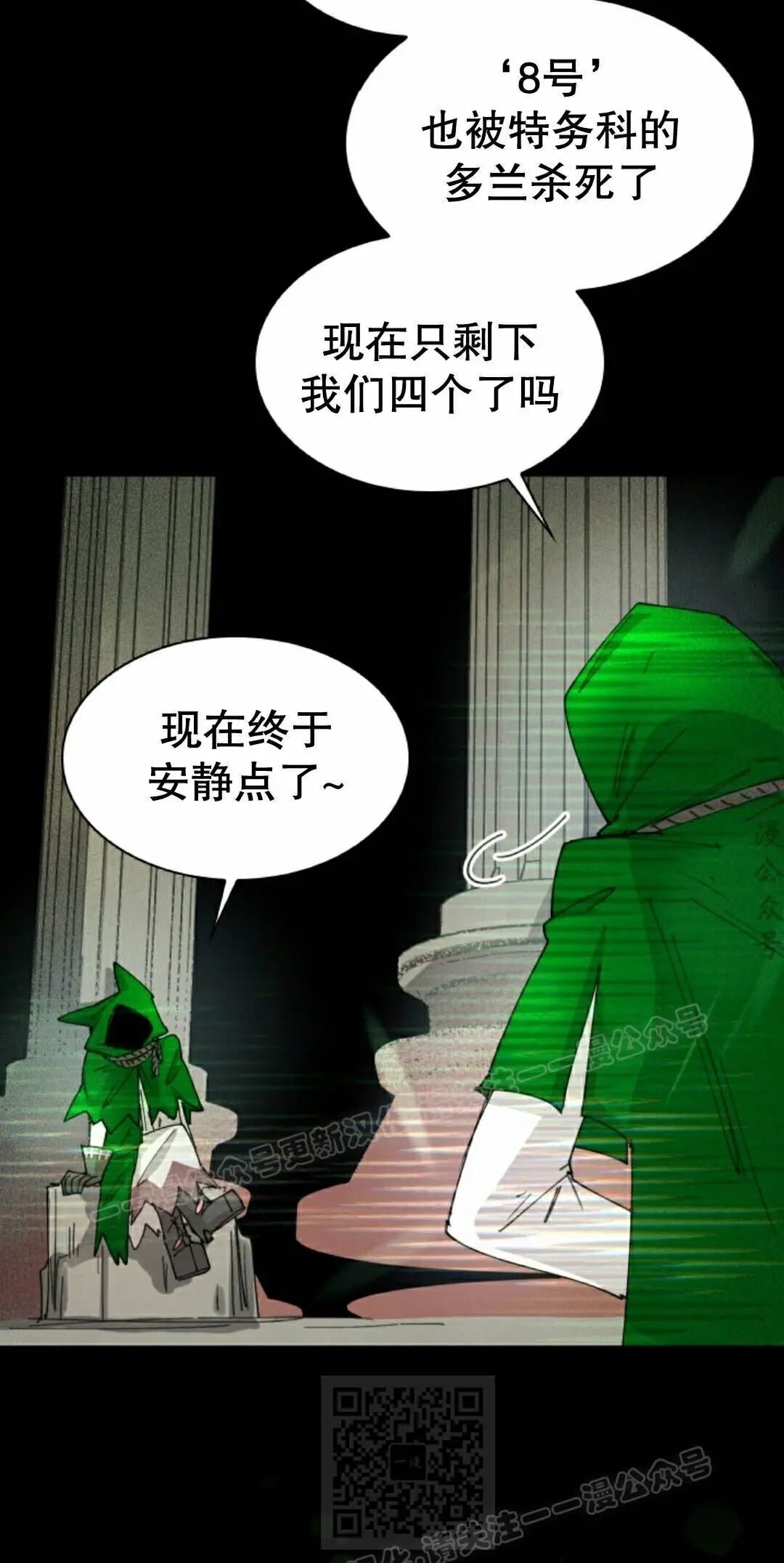 第124集 第39页