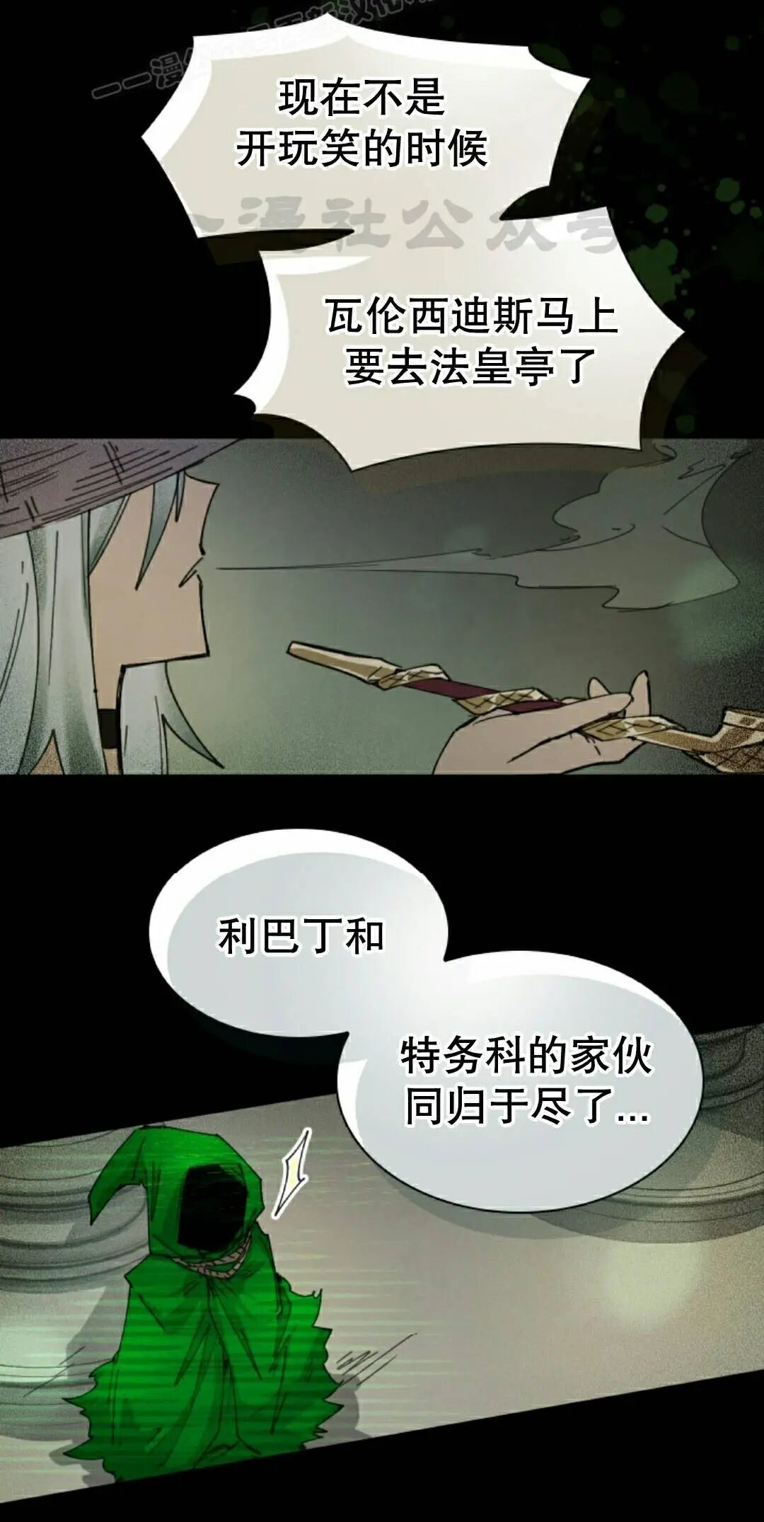 第124集 第40页
