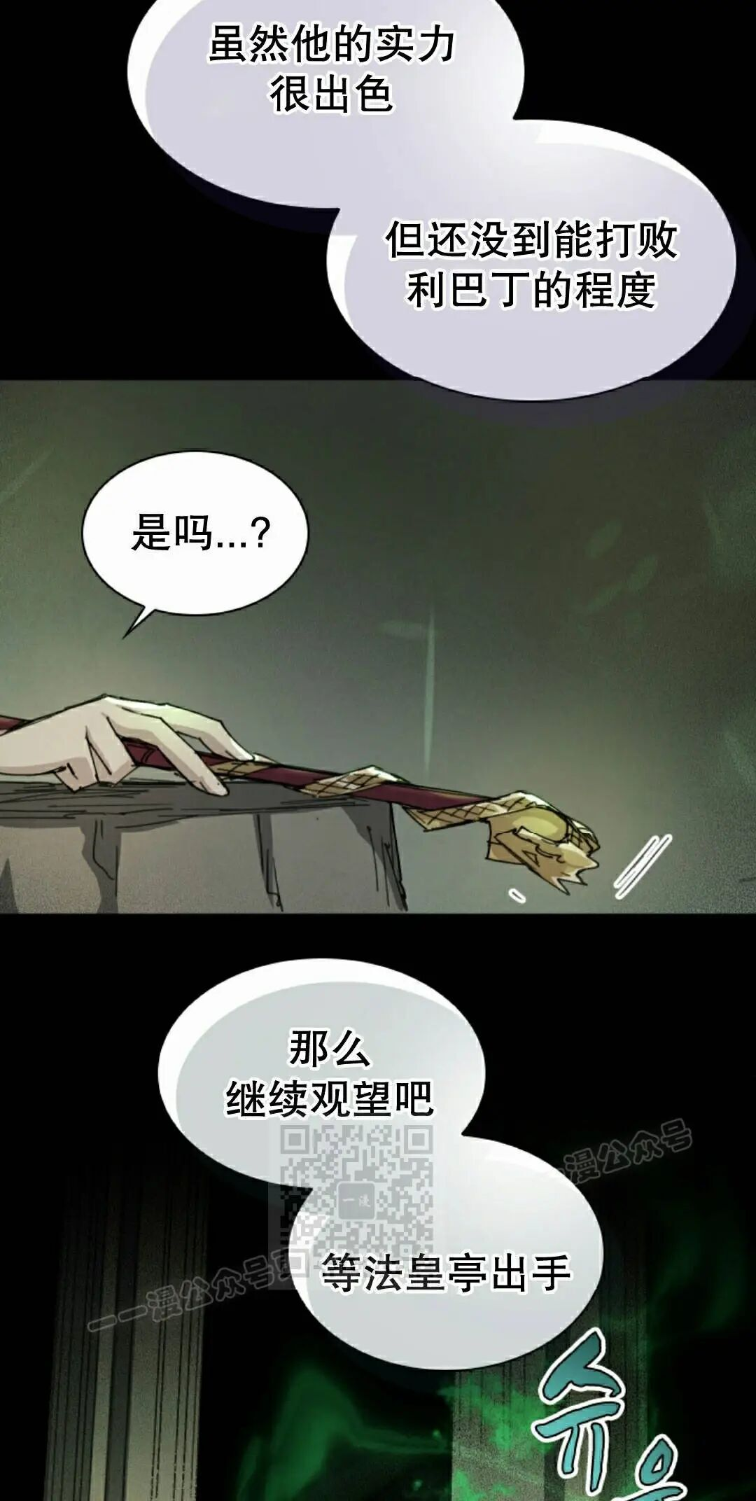 第124集 第43页