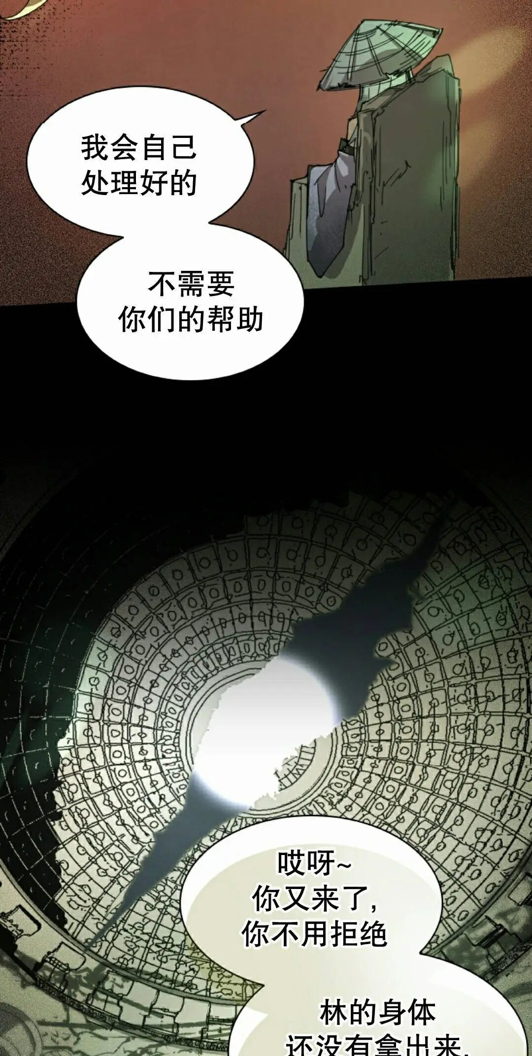 第124集 第48页