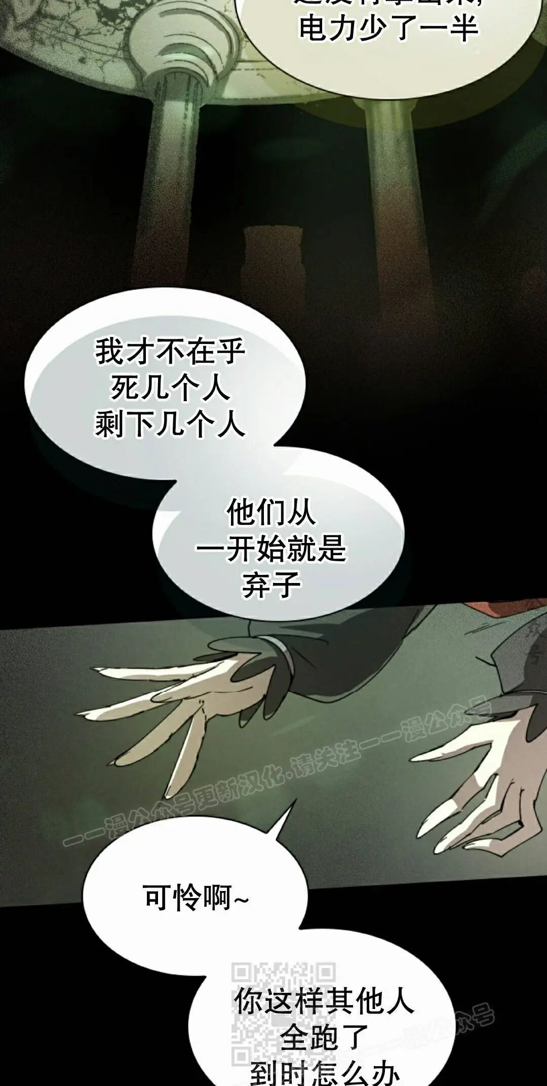 第124集 第49页