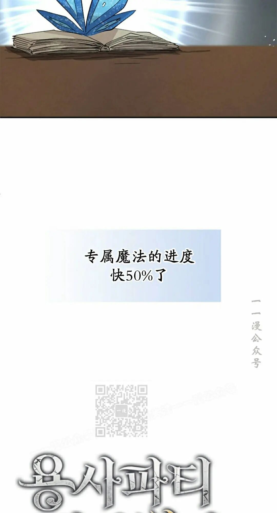 第125集 第3页