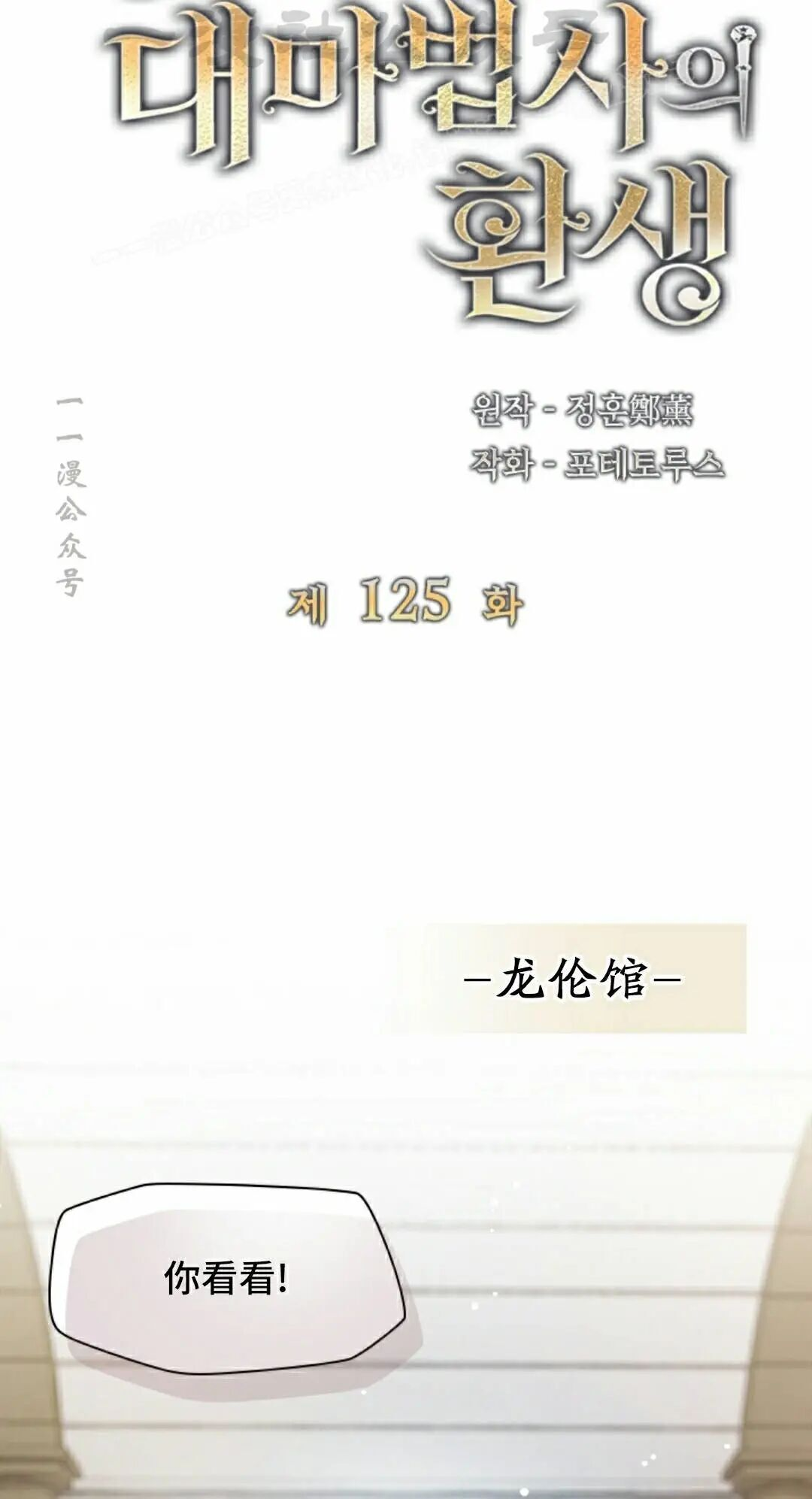 第125集 第4页