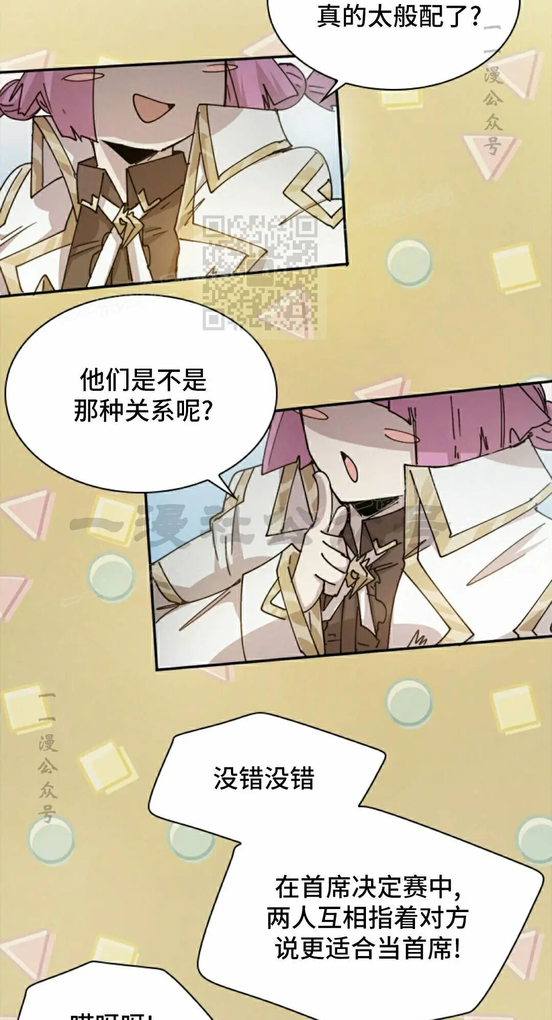 第125集 第6页