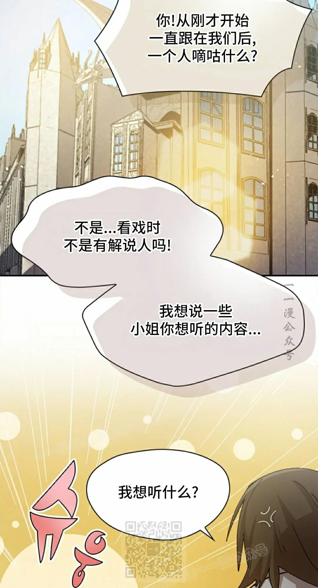 第125集 第9页
