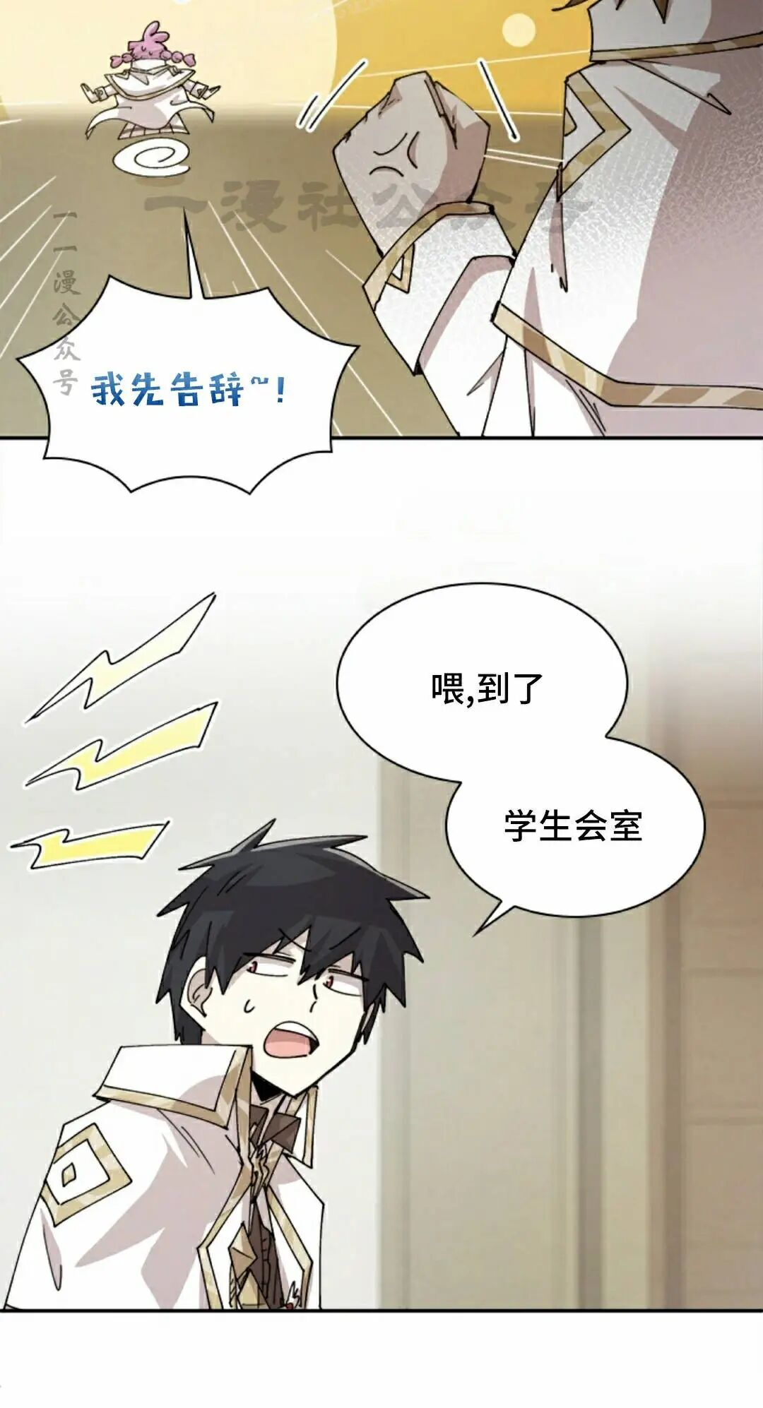 第125集 第10页