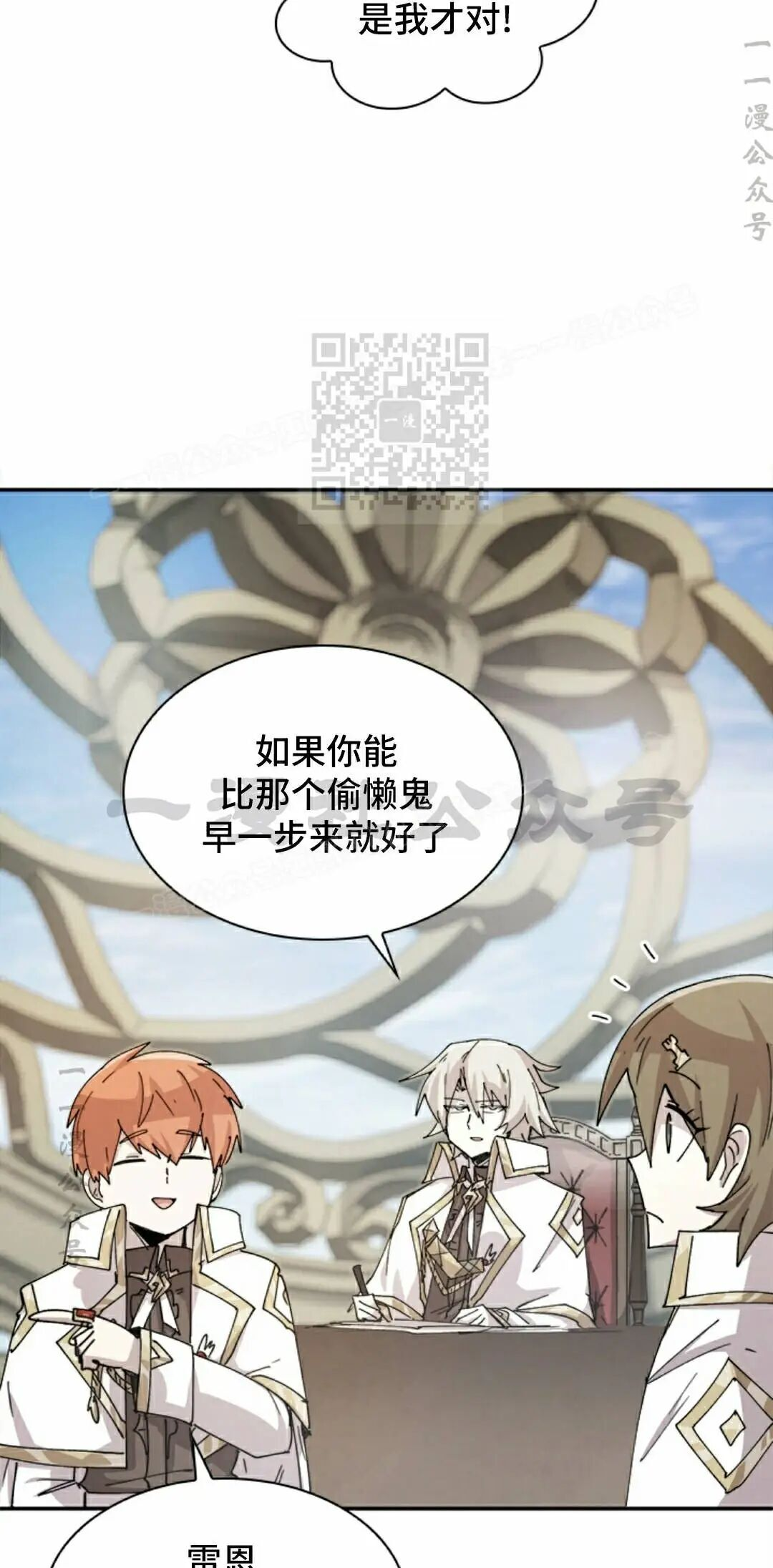 第125集 第16页