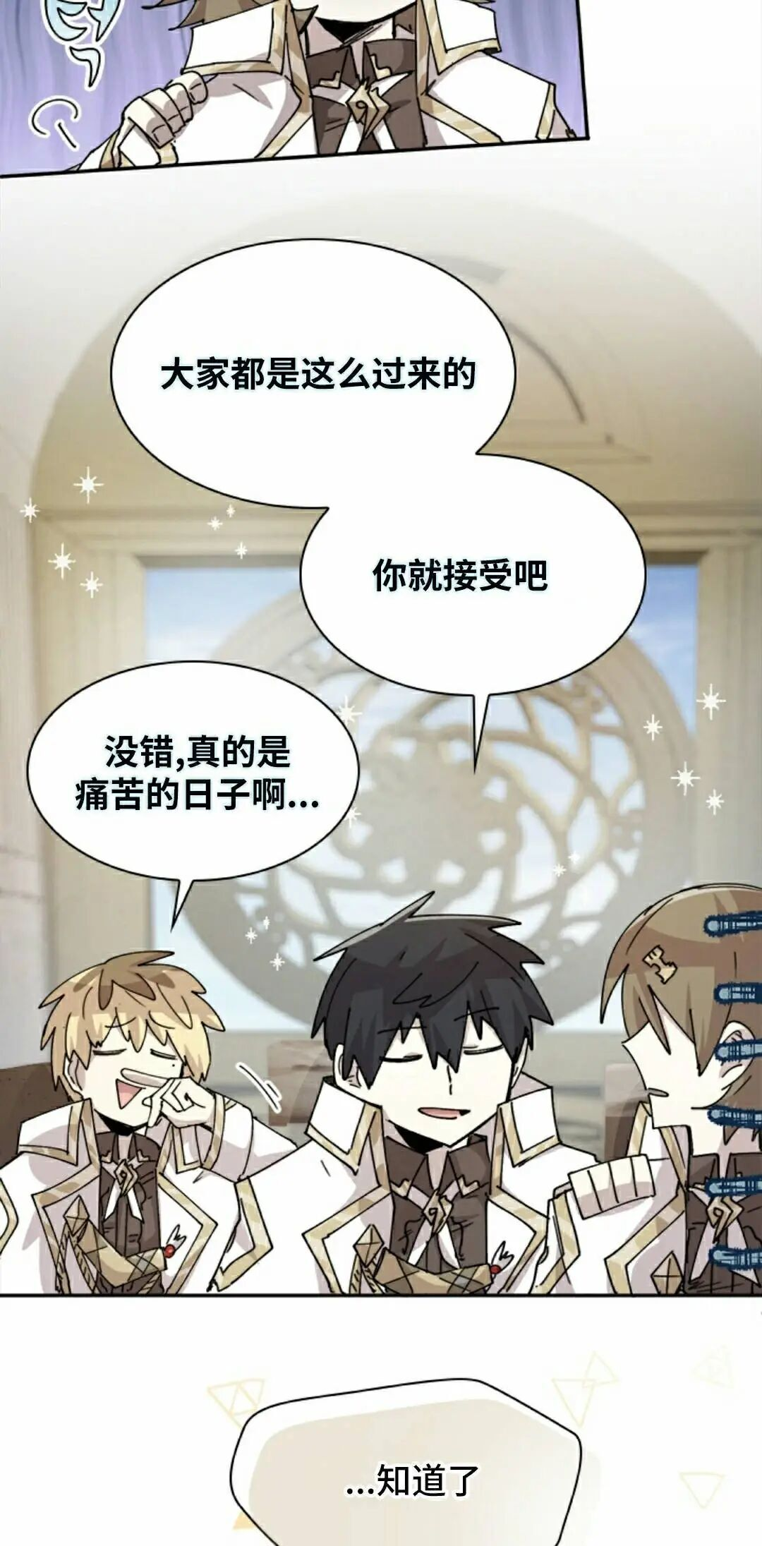 第125集 第18页
