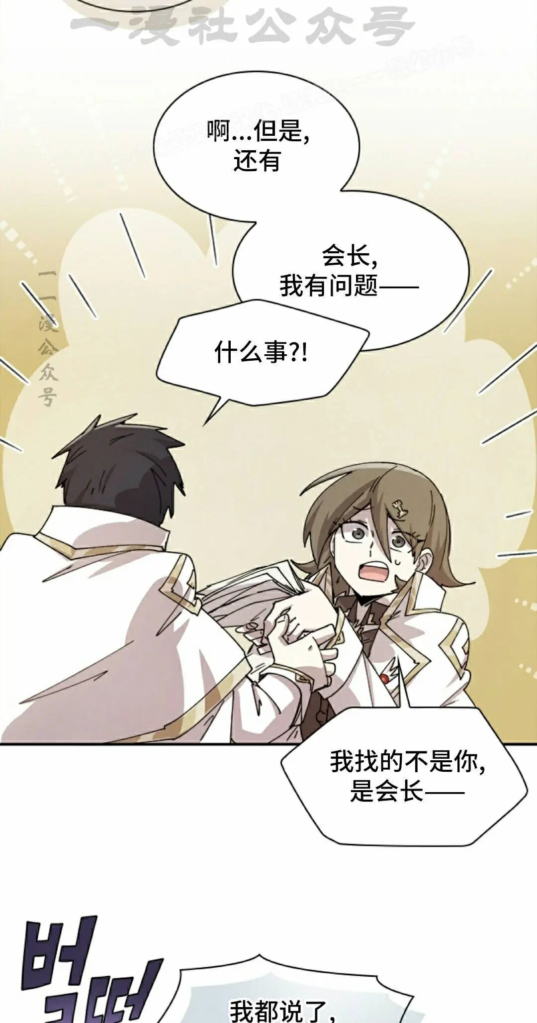 第125集 第24页
