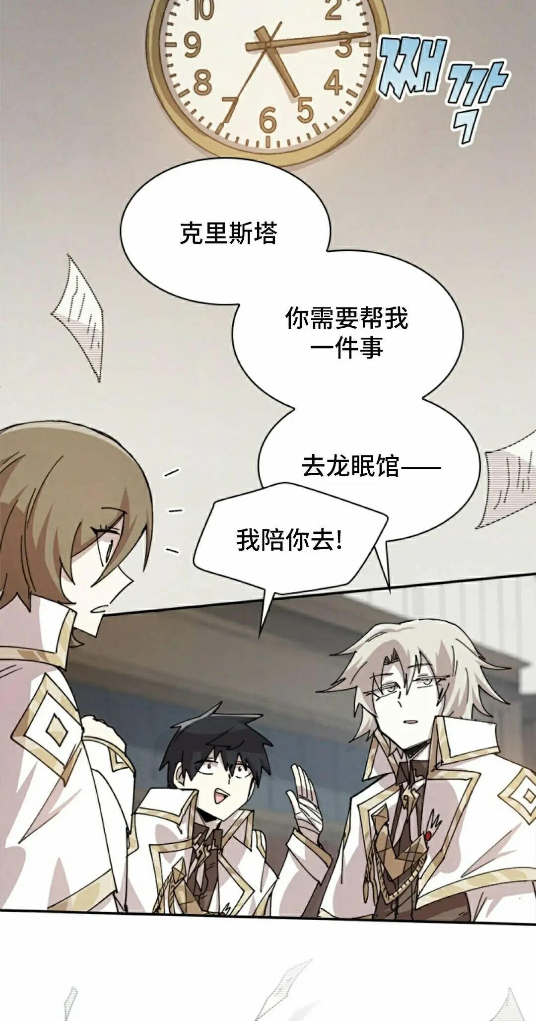 第125集 第28页