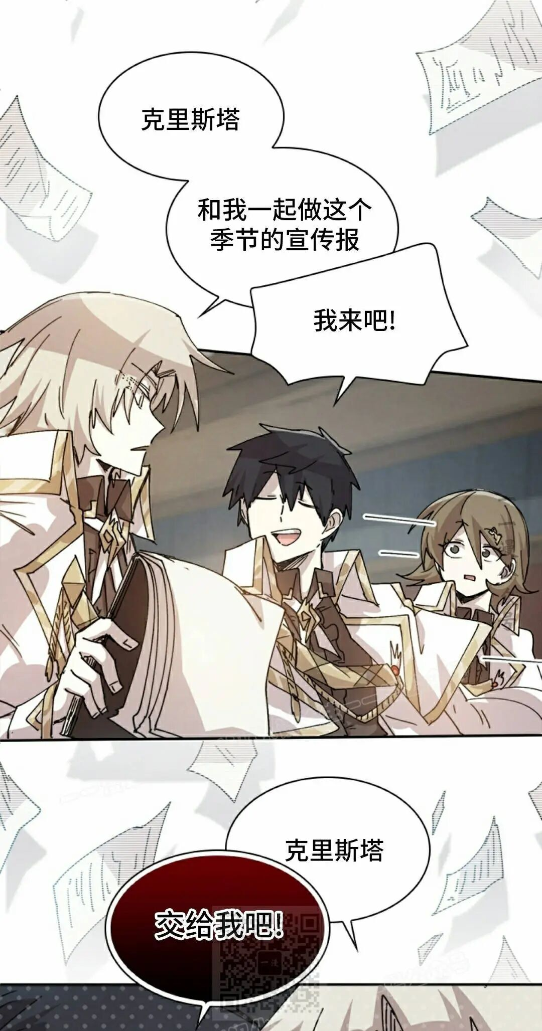 第125集 第29页