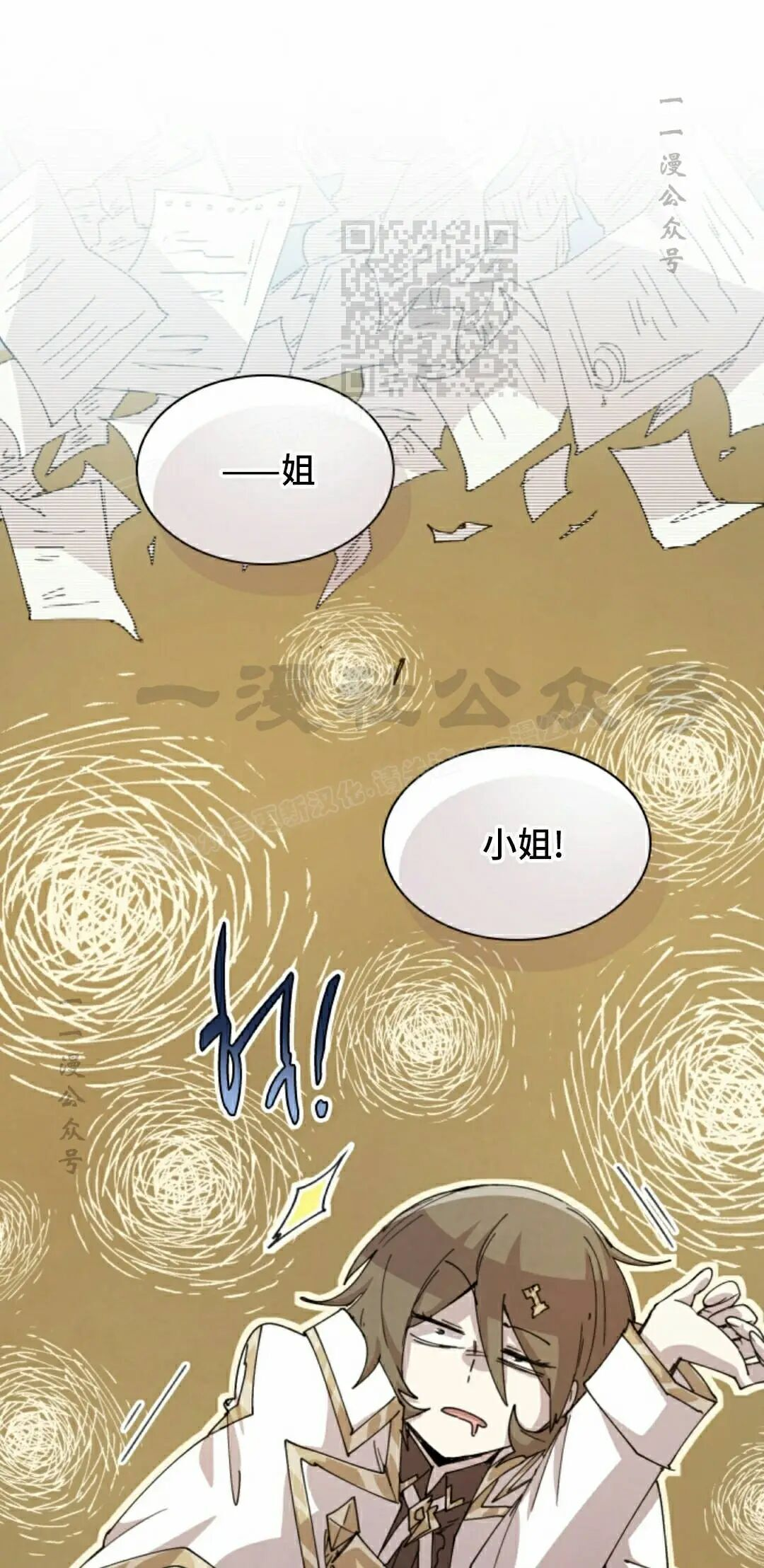 第125集 第31页
