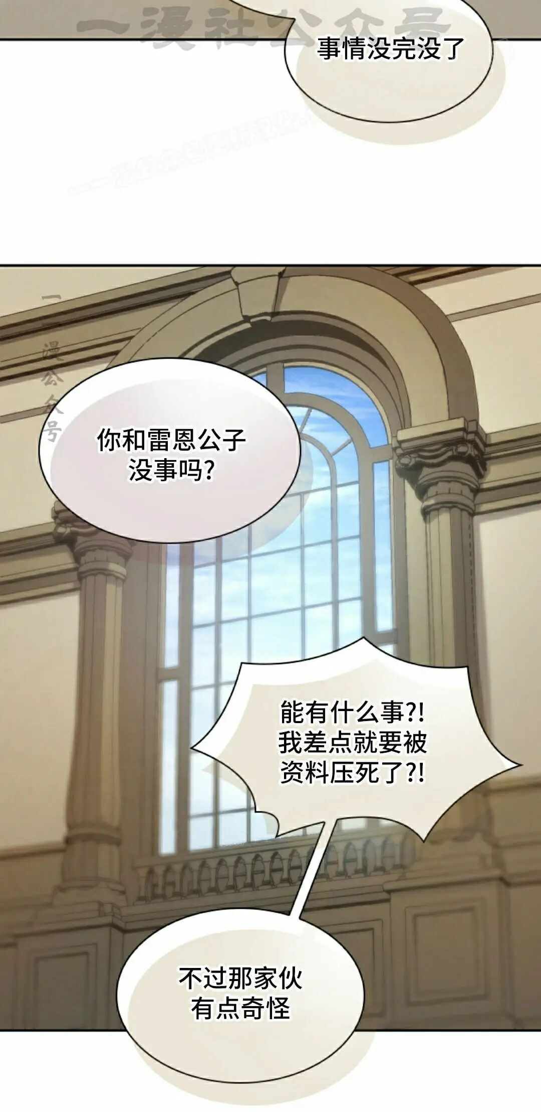 第125集 第34页