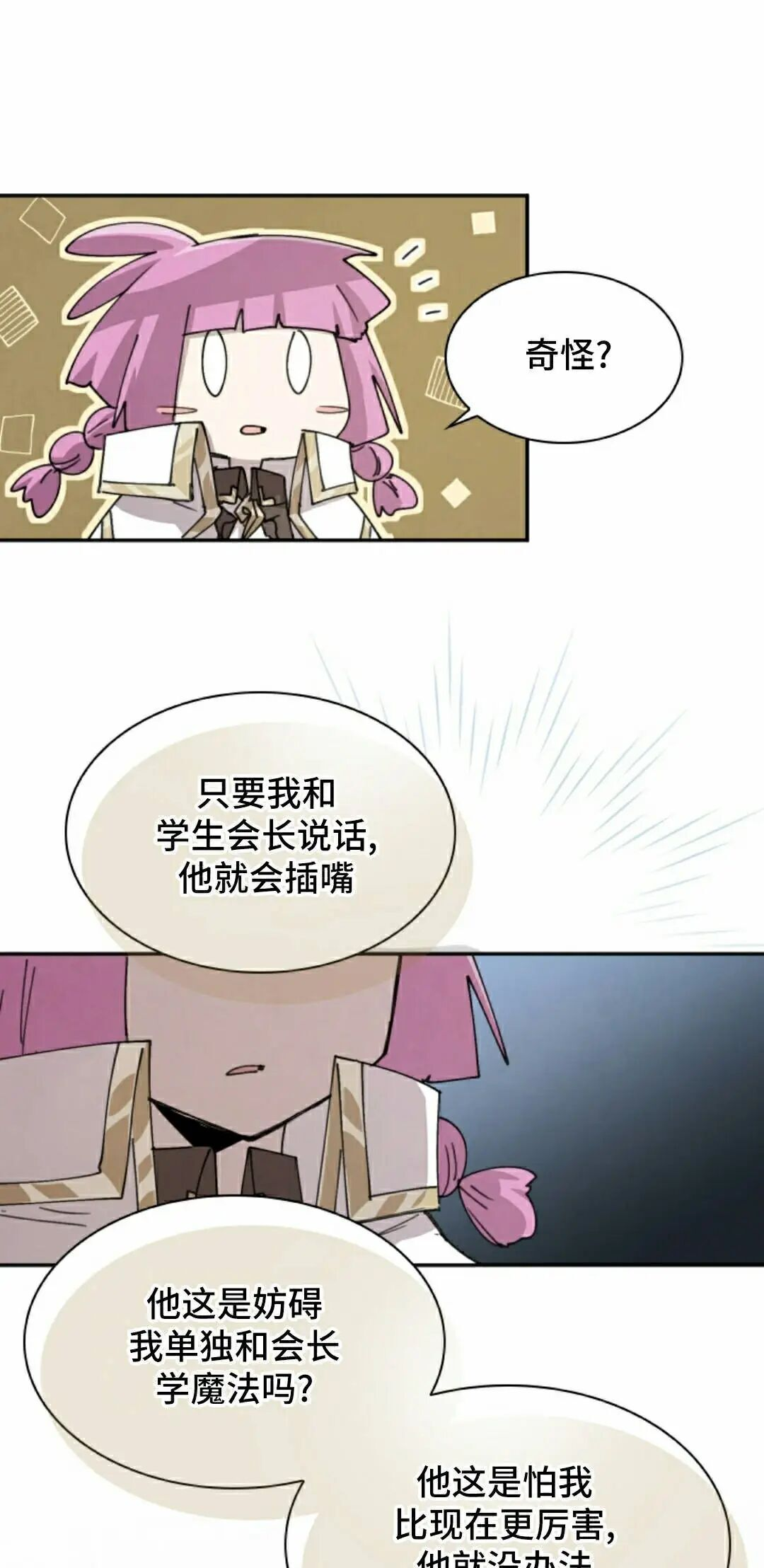 第125集 第35页