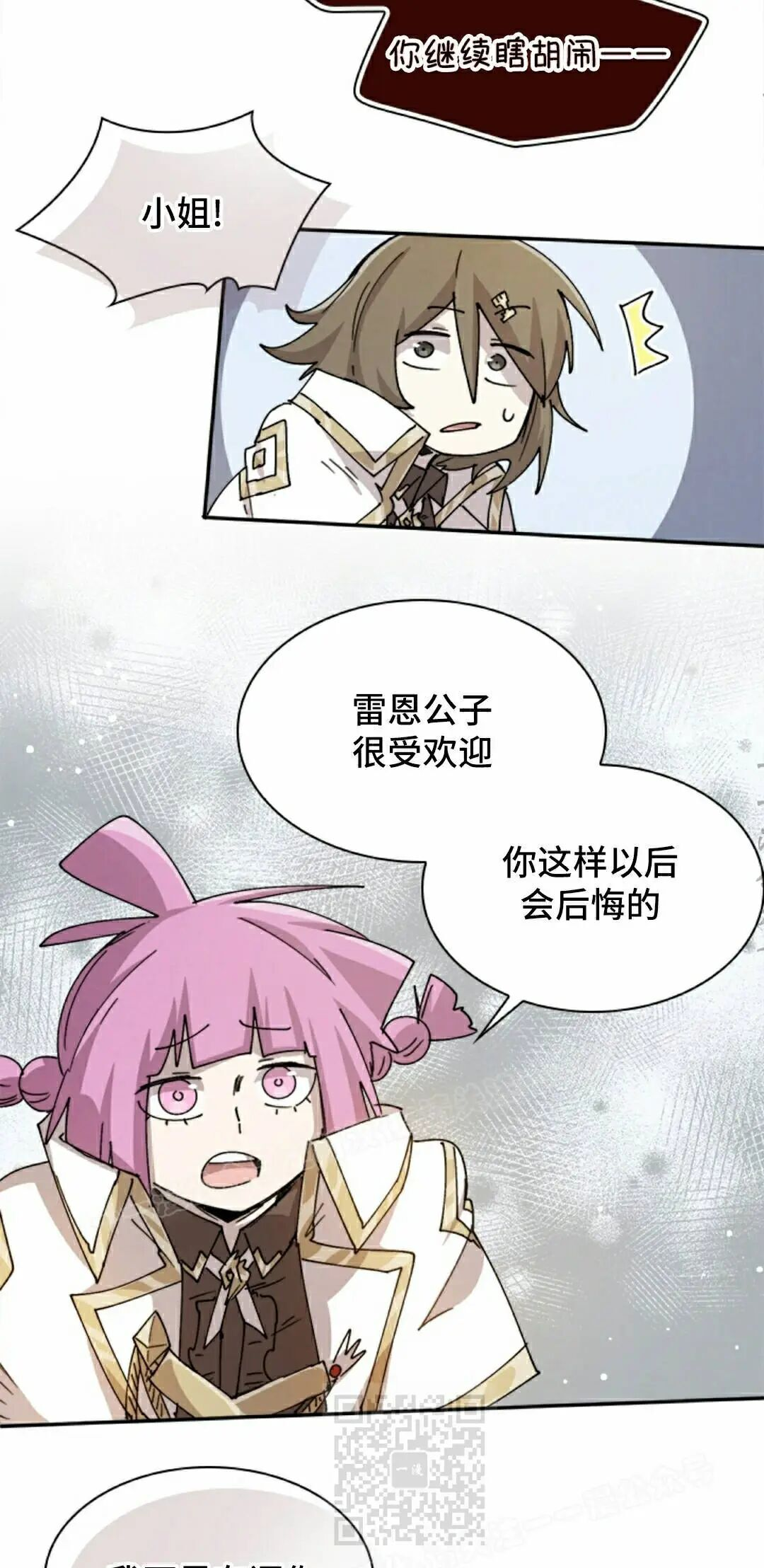 第125集 第39页