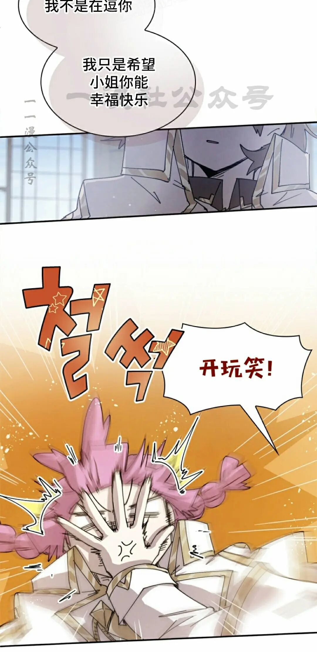 第125集 第40页